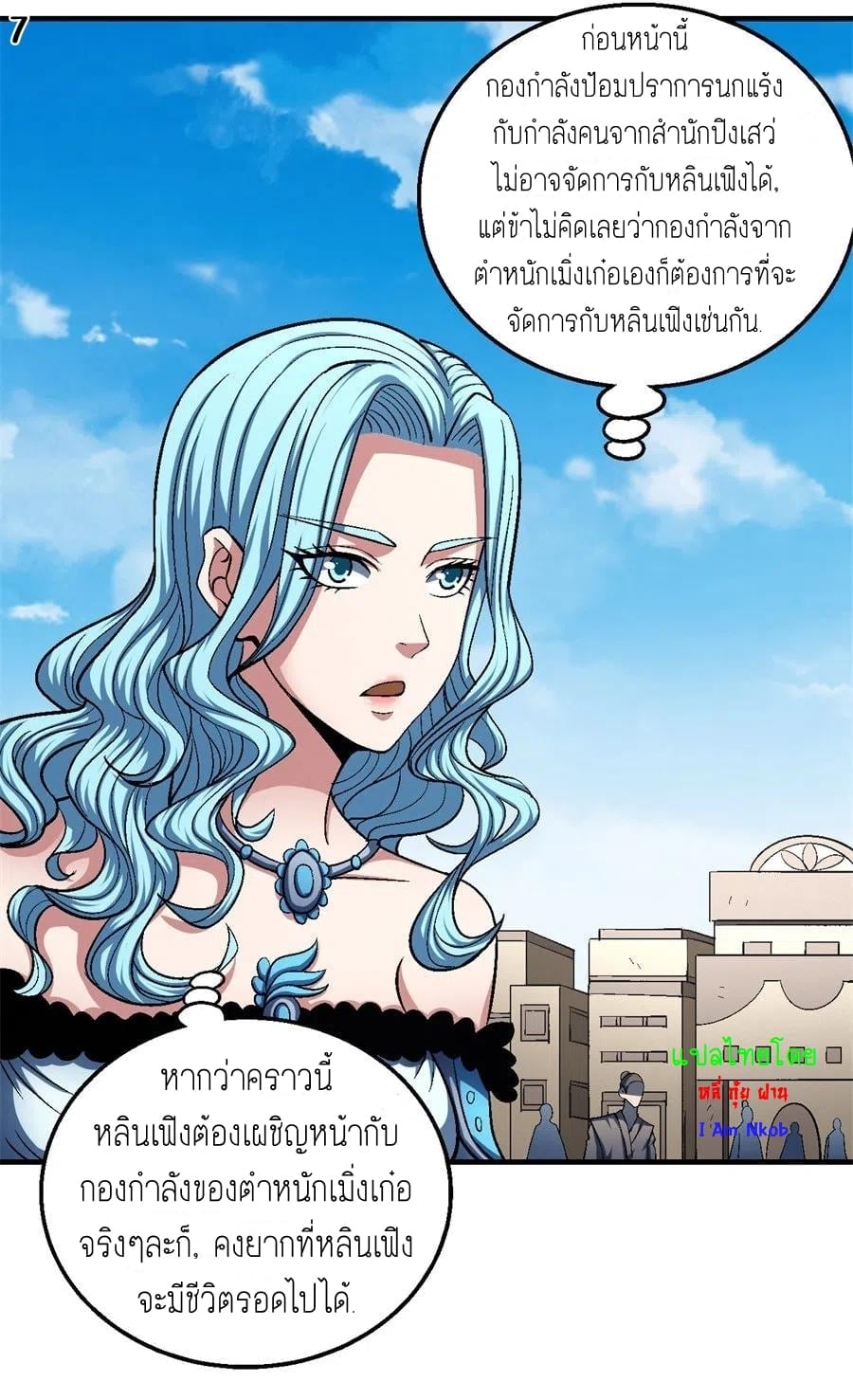 à¸­à¹ˆà¸²à¸™à¸¡à¸±à¸‡à¸‡à¸° à¸à¸²à¸£à¹Œà¸•à¸¹à¸™