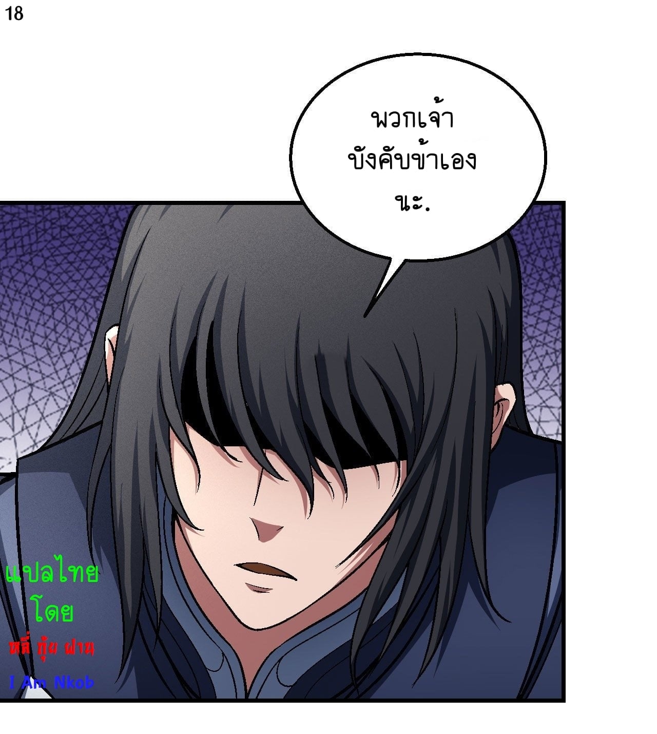 à¸­à¹ˆà¸²à¸™à¸¡à¸±à¸‡à¸‡à¸° à¸à¸²à¸£à¹Œà¸•à¸¹à¸™