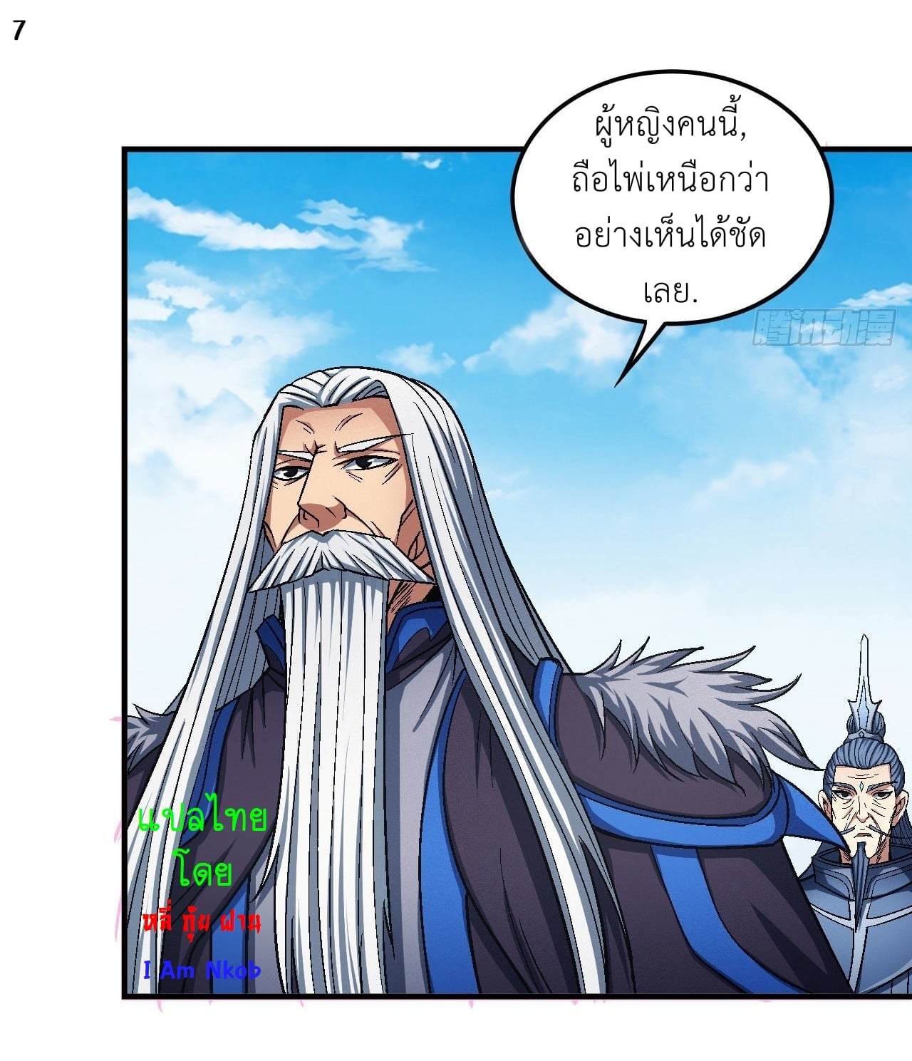 à¸­à¹ˆà¸²à¸™à¸¡à¸±à¸‡à¸‡à¸° à¸à¸²à¸£à¹Œà¸•à¸¹à¸™