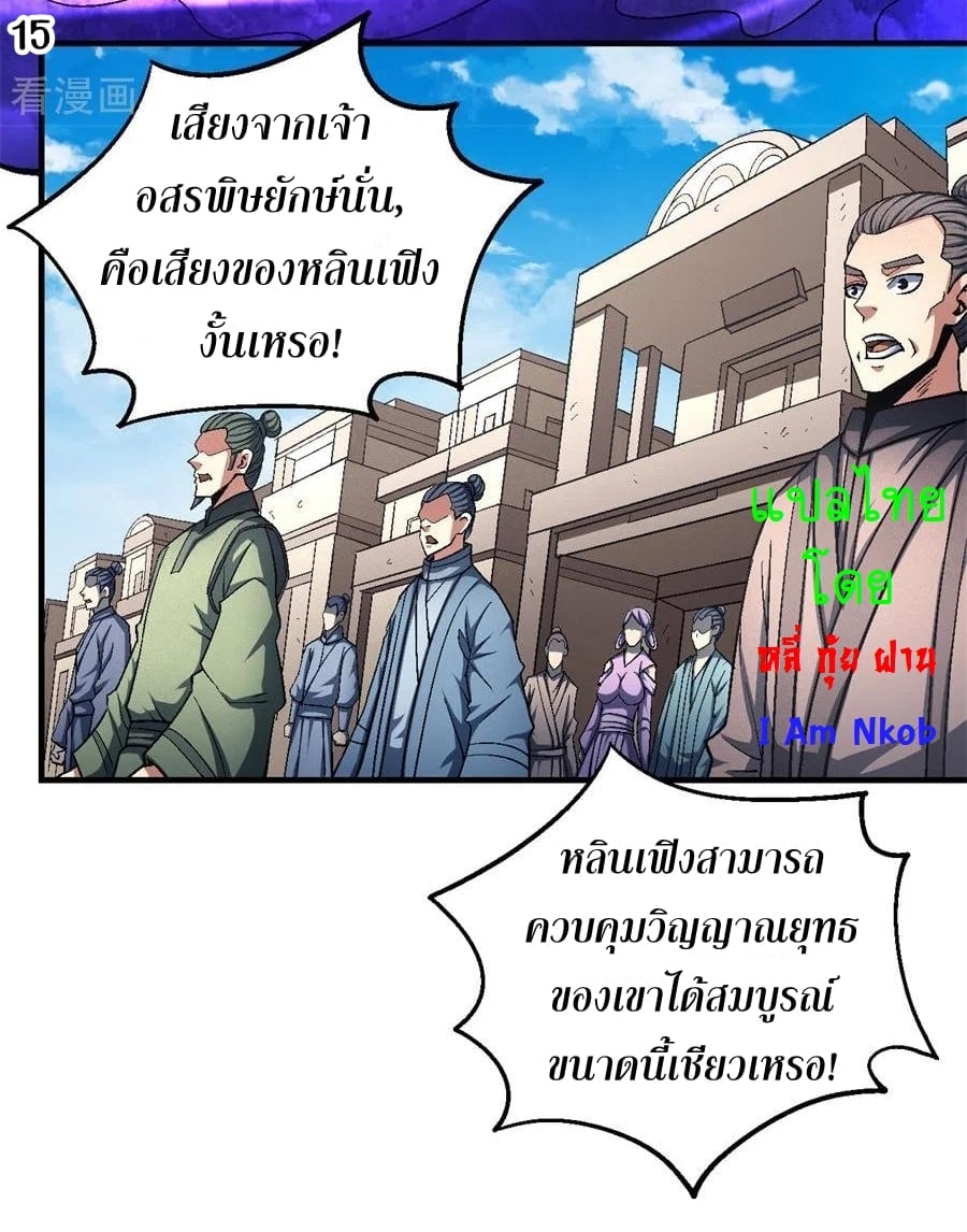 à¸­à¹ˆà¸²à¸™à¸¡à¸±à¸‡à¸‡à¸° à¸à¸²à¸£à¹Œà¸•à¸¹à¸™