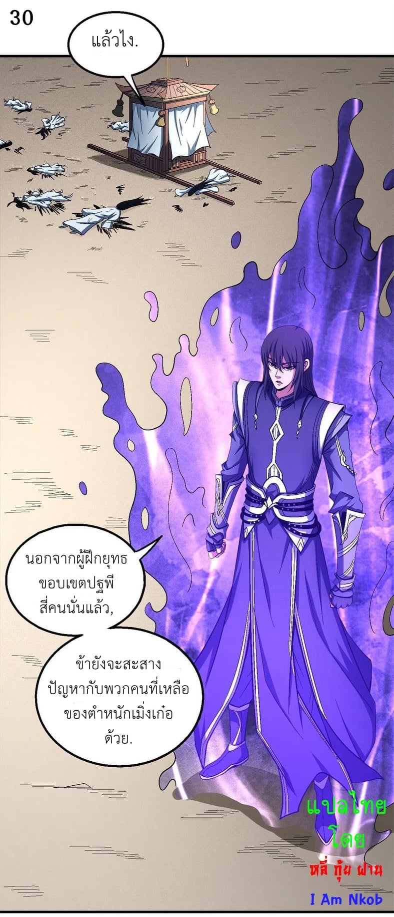 à¸­à¹ˆà¸²à¸™à¸¡à¸±à¸‡à¸‡à¸° à¸à¸²à¸£à¹Œà¸•à¸¹à¸™