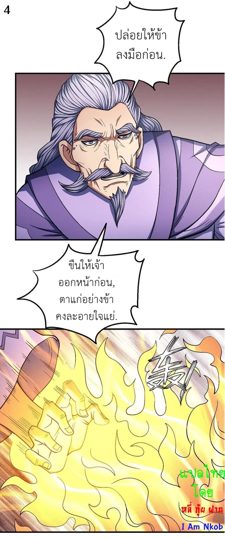 à¸­à¹ˆà¸²à¸™à¸¡à¸±à¸‡à¸‡à¸° à¸à¸²à¸£à¹Œà¸•à¸¹à¸™