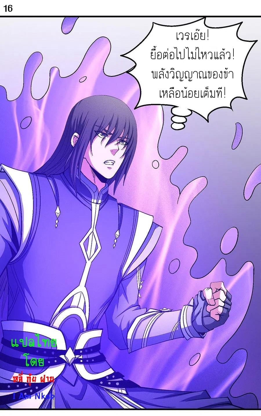 à¸­à¹ˆà¸²à¸™à¸¡à¸±à¸‡à¸‡à¸° à¸à¸²à¸£à¹Œà¸•à¸¹à¸™