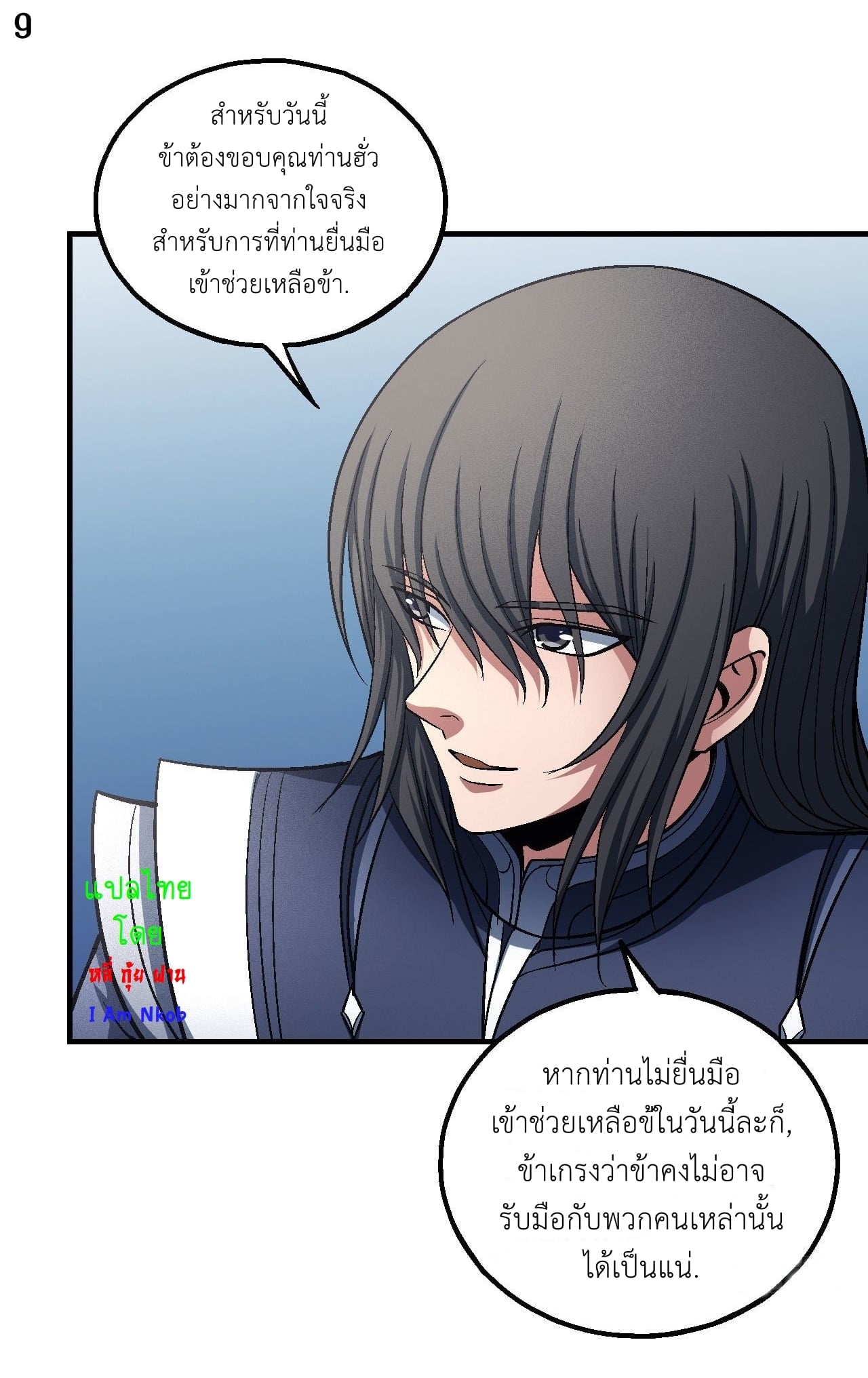 à¸­à¹ˆà¸²à¸™à¸¡à¸±à¸‡à¸‡à¸° à¸à¸²à¸£à¹Œà¸•à¸¹à¸™