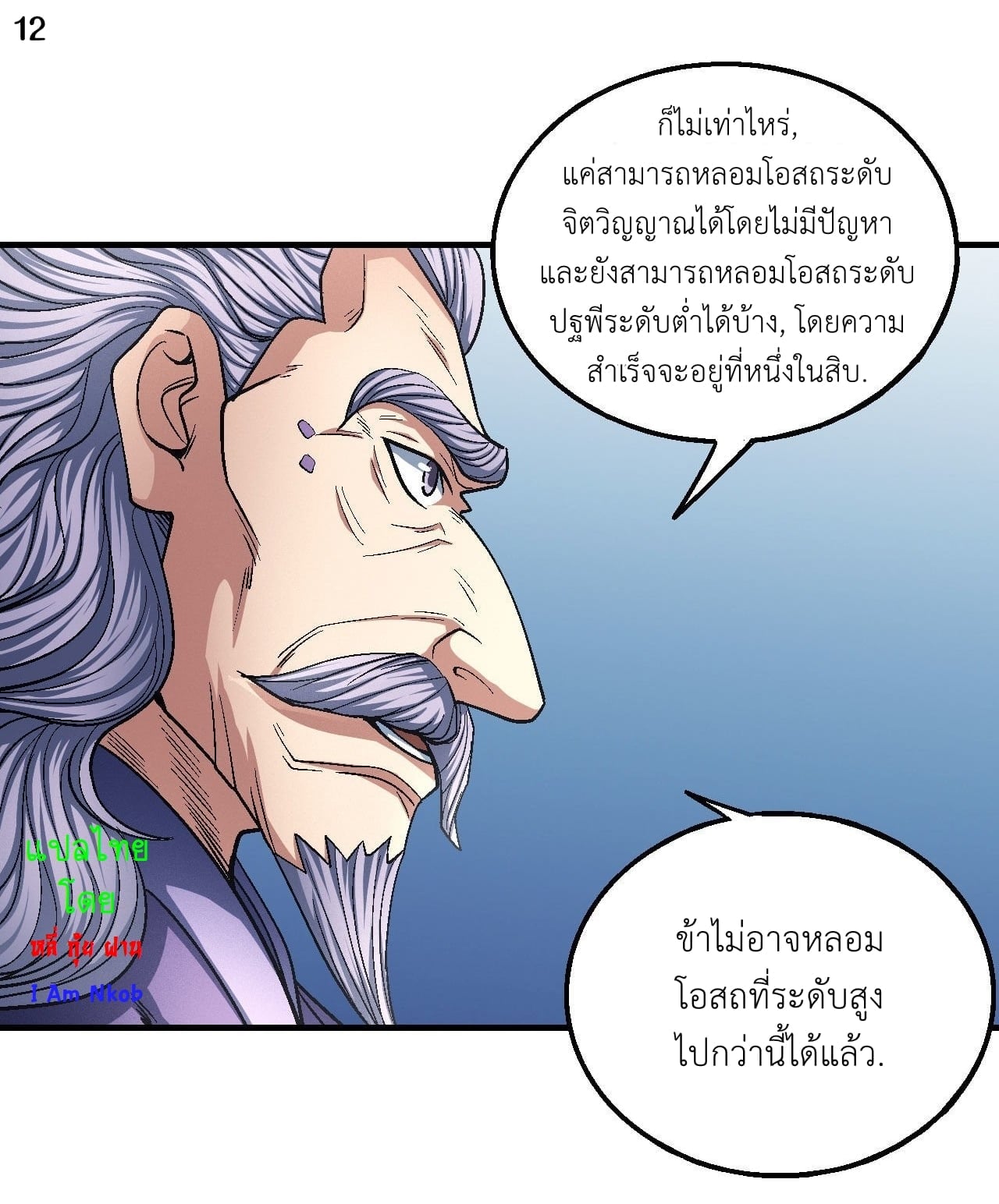 à¸­à¹ˆà¸²à¸™à¸¡à¸±à¸‡à¸‡à¸° à¸à¸²à¸£à¹Œà¸•à¸¹à¸™