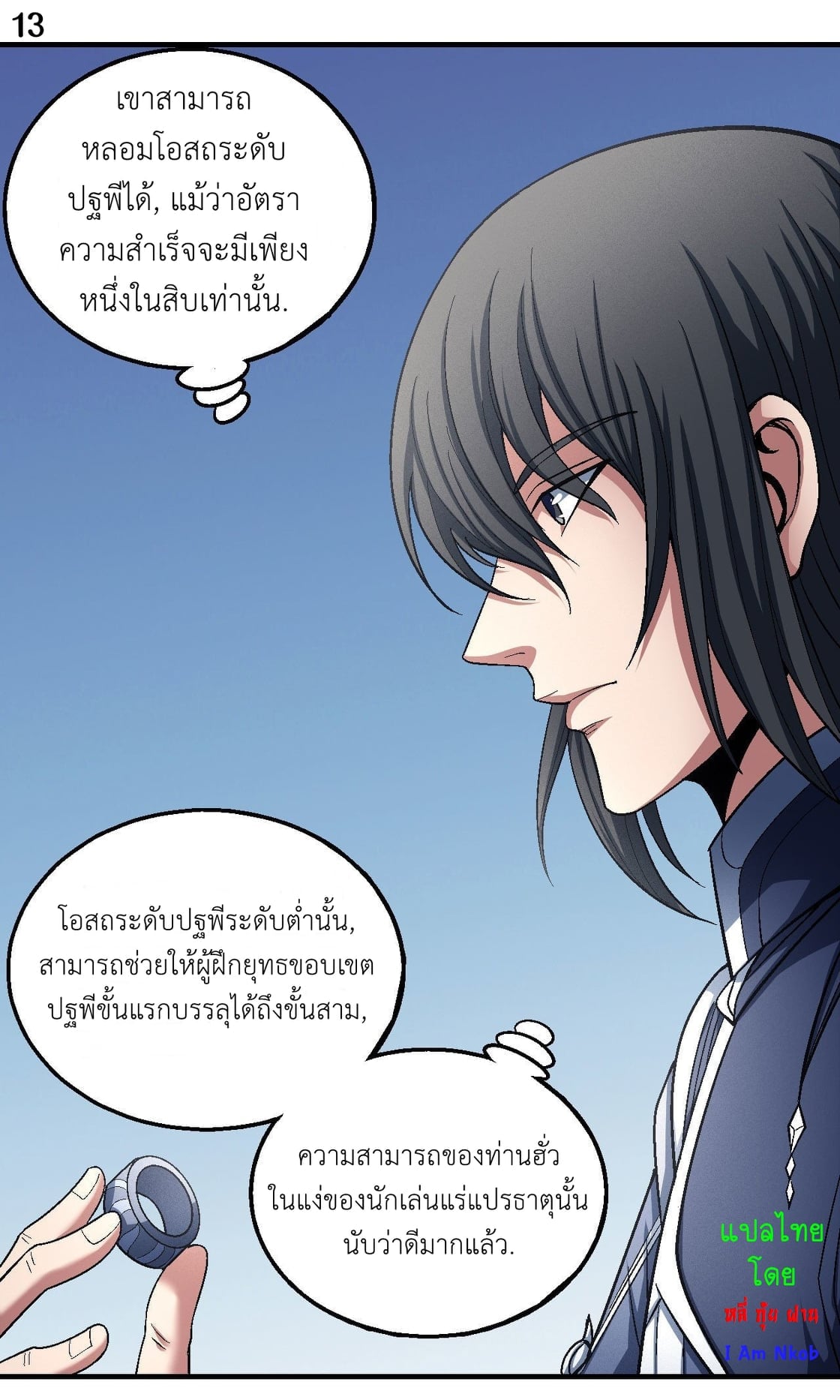 à¸­à¹ˆà¸²à¸™à¸¡à¸±à¸‡à¸‡à¸° à¸à¸²à¸£à¹Œà¸•à¸¹à¸™