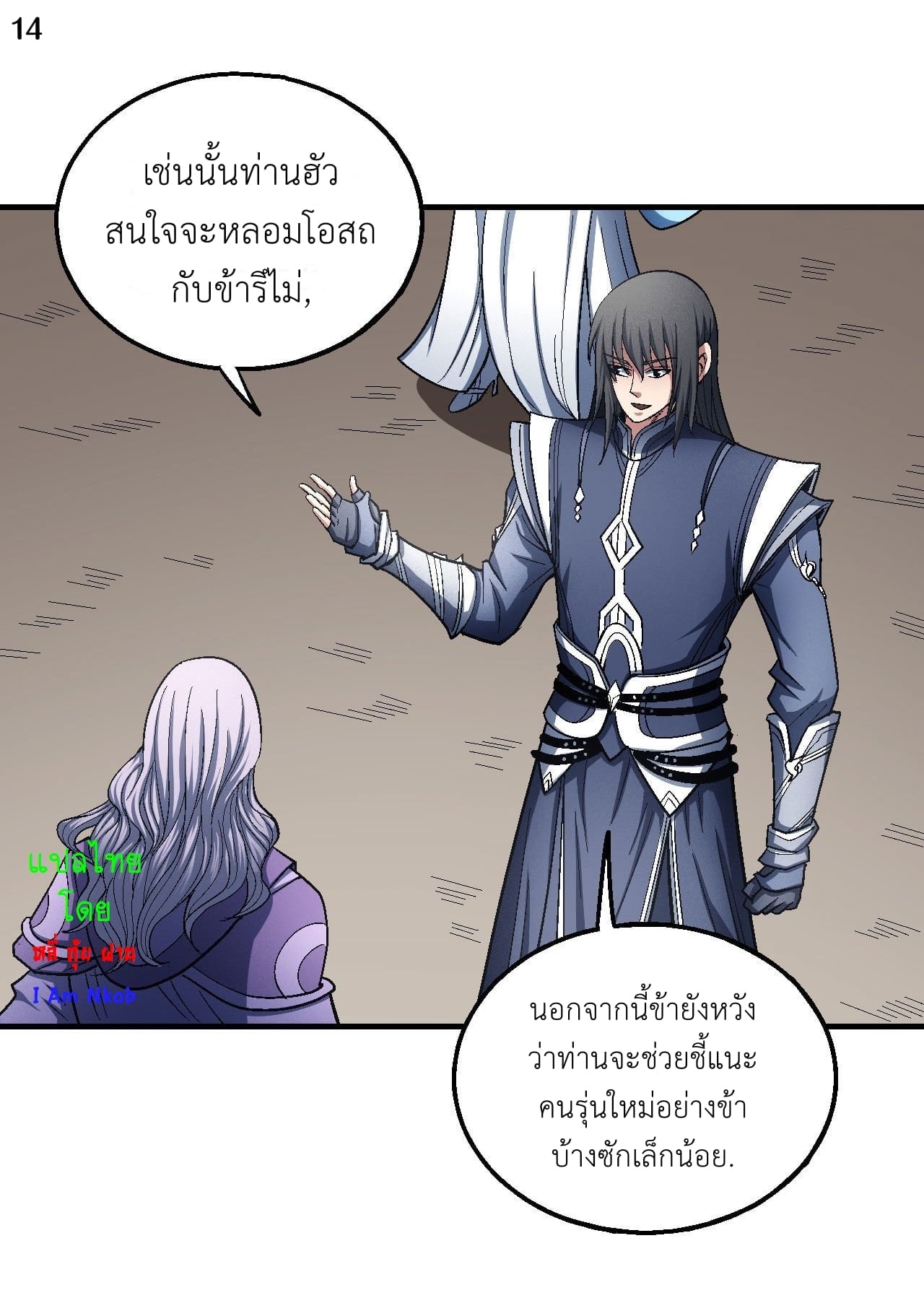 à¸­à¹ˆà¸²à¸™à¸¡à¸±à¸‡à¸‡à¸° à¸à¸²à¸£à¹Œà¸•à¸¹à¸™