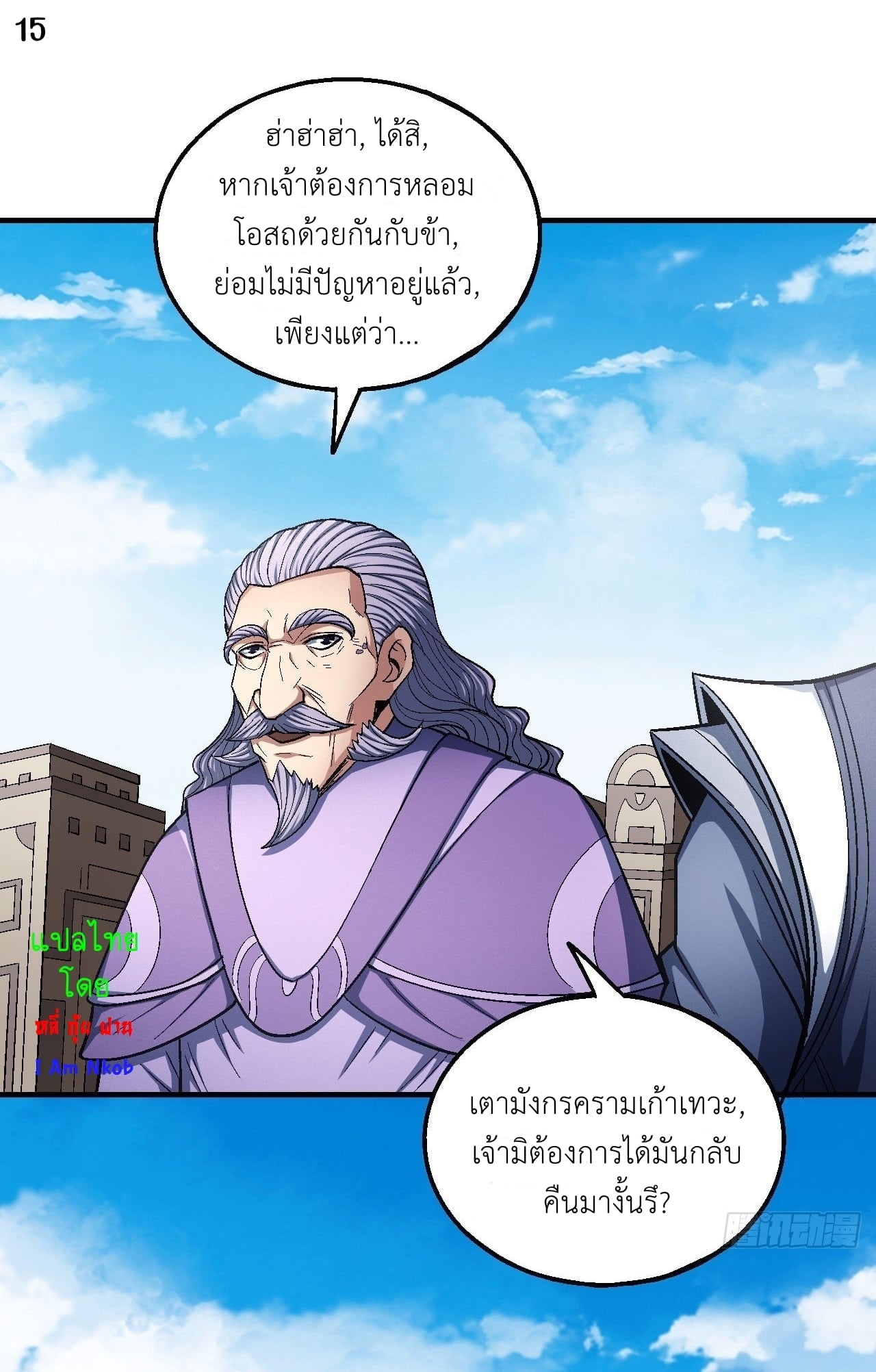 à¸­à¹ˆà¸²à¸™à¸¡à¸±à¸‡à¸‡à¸° à¸à¸²à¸£à¹Œà¸•à¸¹à¸™