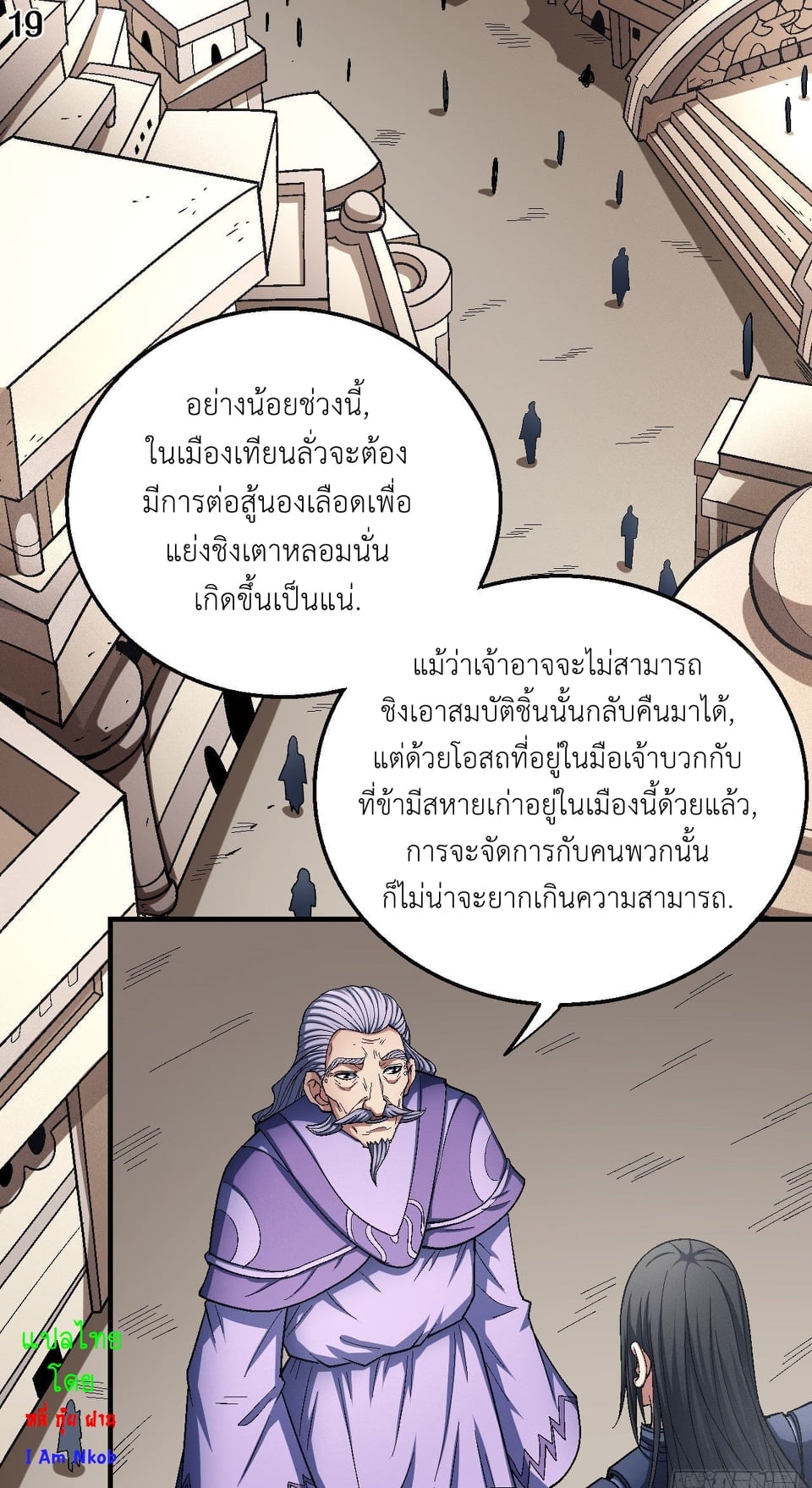 à¸­à¹ˆà¸²à¸™à¸¡à¸±à¸‡à¸‡à¸° à¸à¸²à¸£à¹Œà¸•à¸¹à¸™