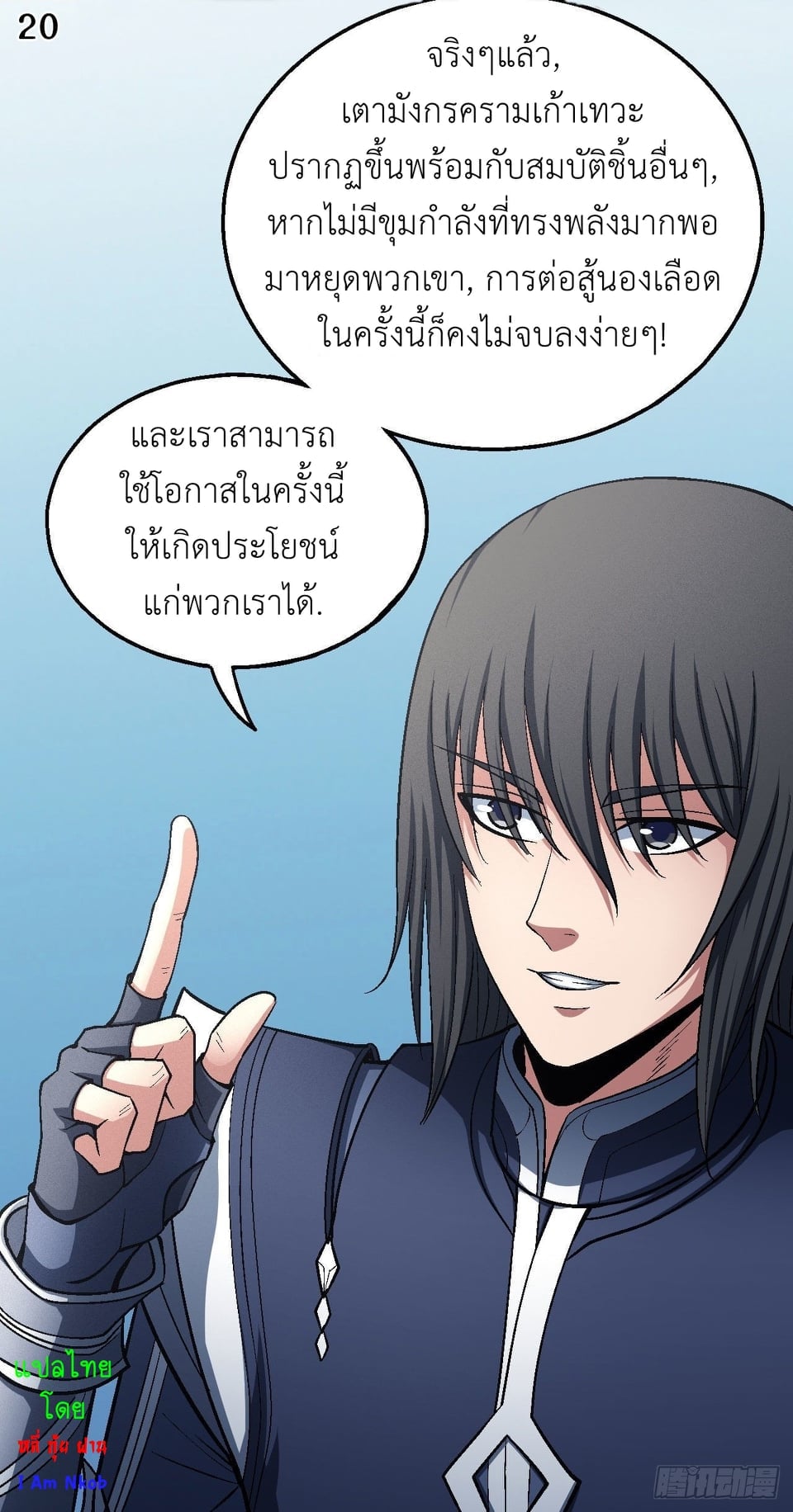 à¸­à¹ˆà¸²à¸™à¸¡à¸±à¸‡à¸‡à¸° à¸à¸²à¸£à¹Œà¸•à¸¹à¸™