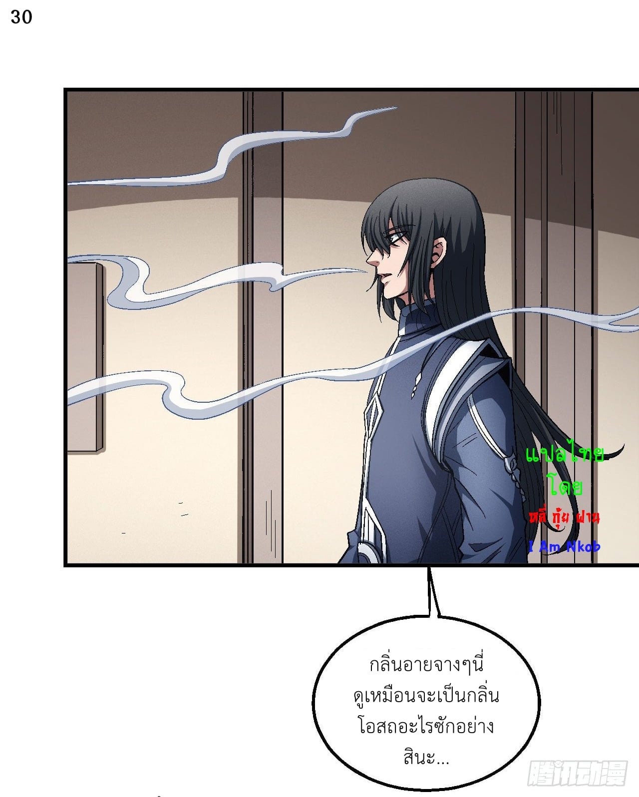 à¸­à¹ˆà¸²à¸™à¸¡à¸±à¸‡à¸‡à¸° à¸à¸²à¸£à¹Œà¸•à¸¹à¸™