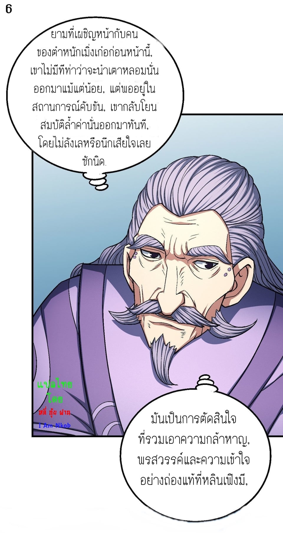 à¸­à¹ˆà¸²à¸™à¸¡à¸±à¸‡à¸‡à¸° à¸à¸²à¸£à¹Œà¸•à¸¹à¸™