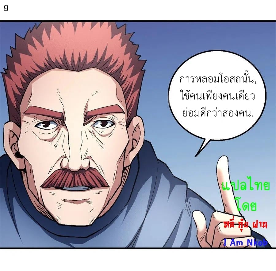 à¸­à¹ˆà¸²à¸™à¸¡à¸±à¸‡à¸‡à¸° à¸à¸²à¸£à¹Œà¸•à¸¹à¸™