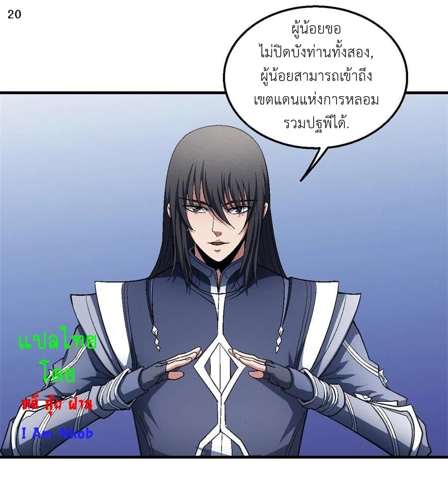 à¸­à¹ˆà¸²à¸™à¸¡à¸±à¸‡à¸‡à¸° à¸à¸²à¸£à¹Œà¸•à¸¹à¸™