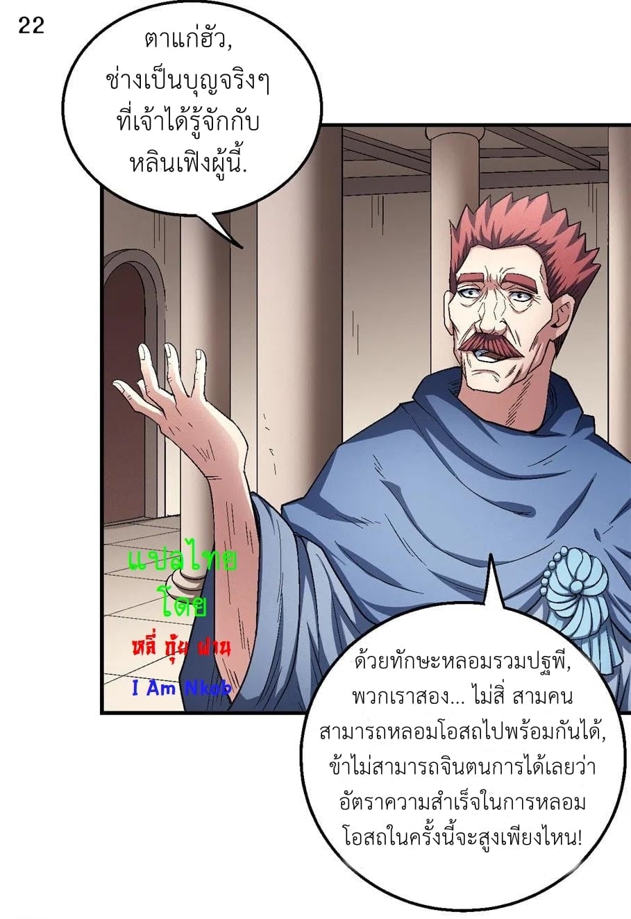 à¸­à¹ˆà¸²à¸™à¸¡à¸±à¸‡à¸‡à¸° à¸à¸²à¸£à¹Œà¸•à¸¹à¸™