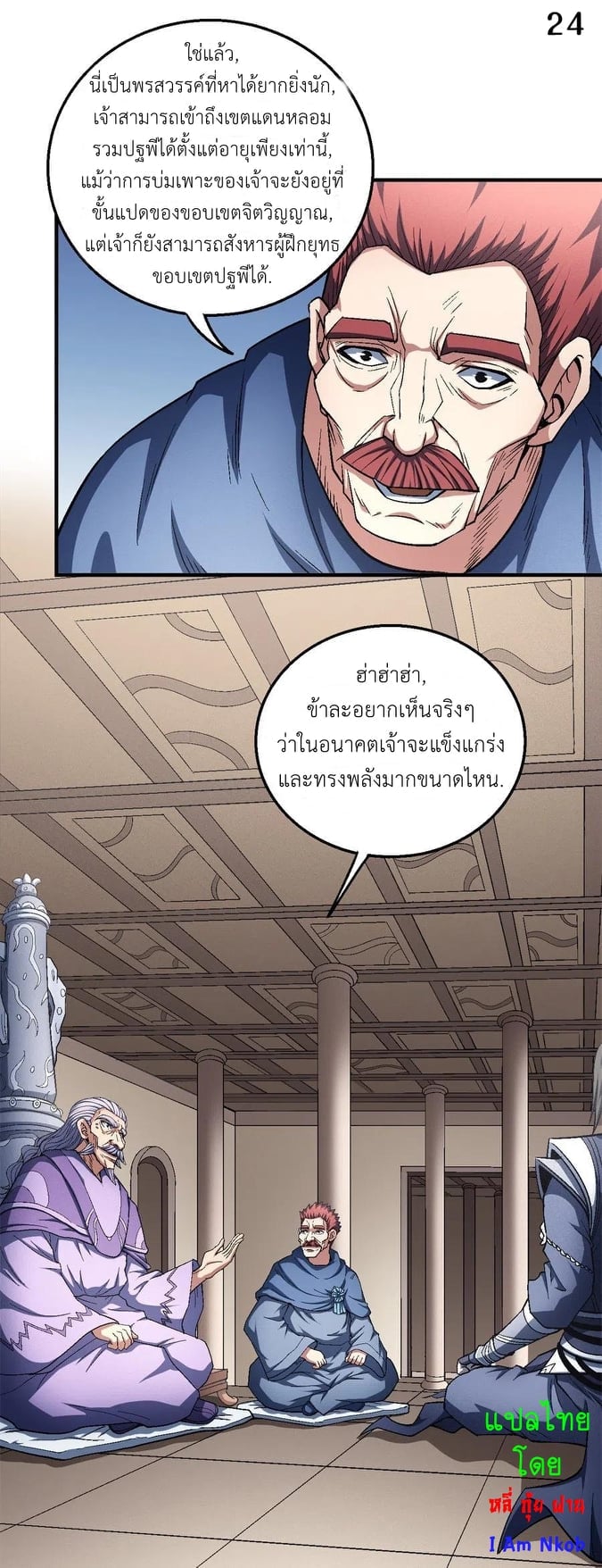 à¸­à¹ˆà¸²à¸™à¸¡à¸±à¸‡à¸‡à¸° à¸à¸²à¸£à¹Œà¸•à¸¹à¸™