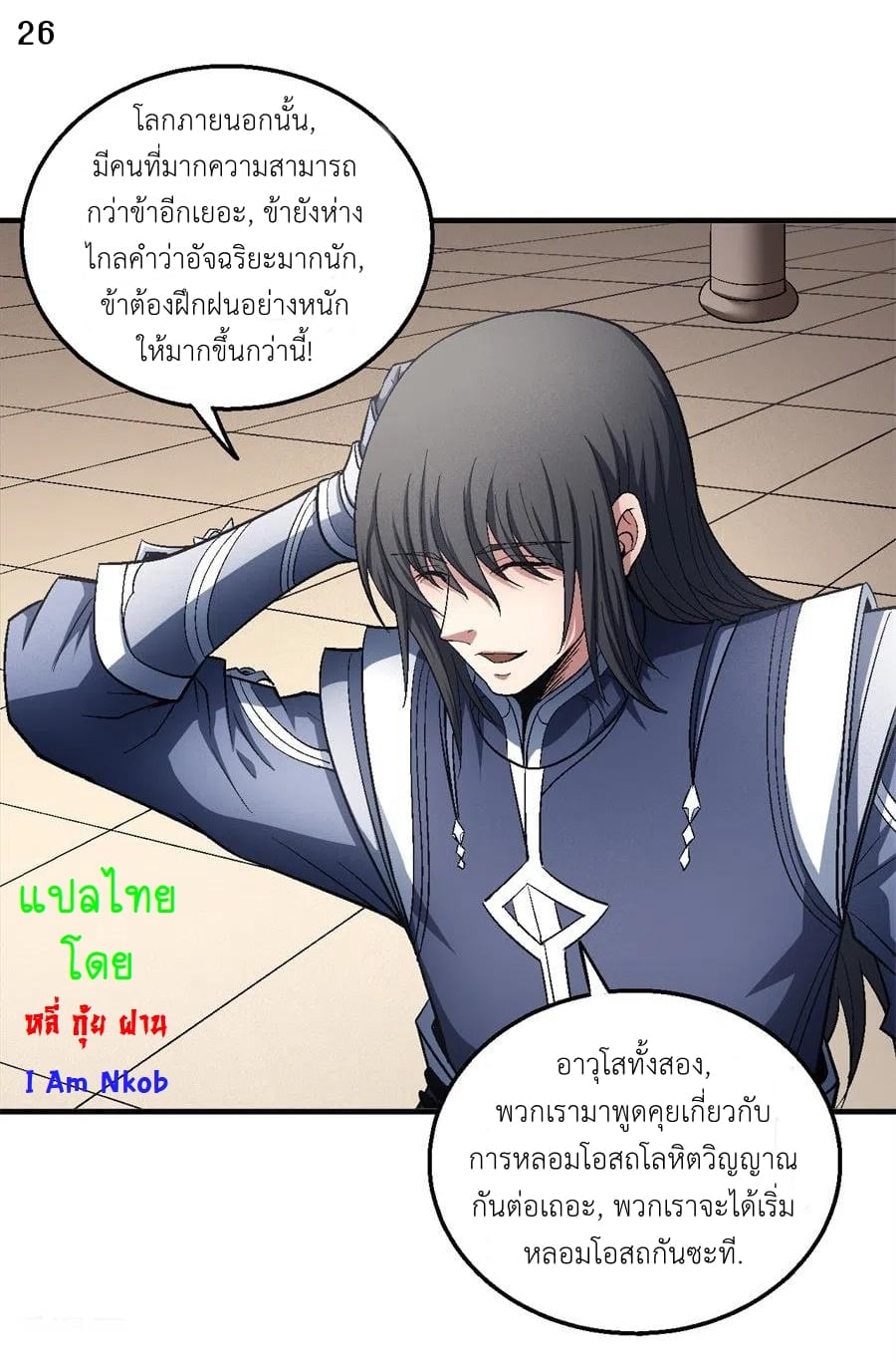 à¸­à¹ˆà¸²à¸™à¸¡à¸±à¸‡à¸‡à¸° à¸à¸²à¸£à¹Œà¸•à¸¹à¸™