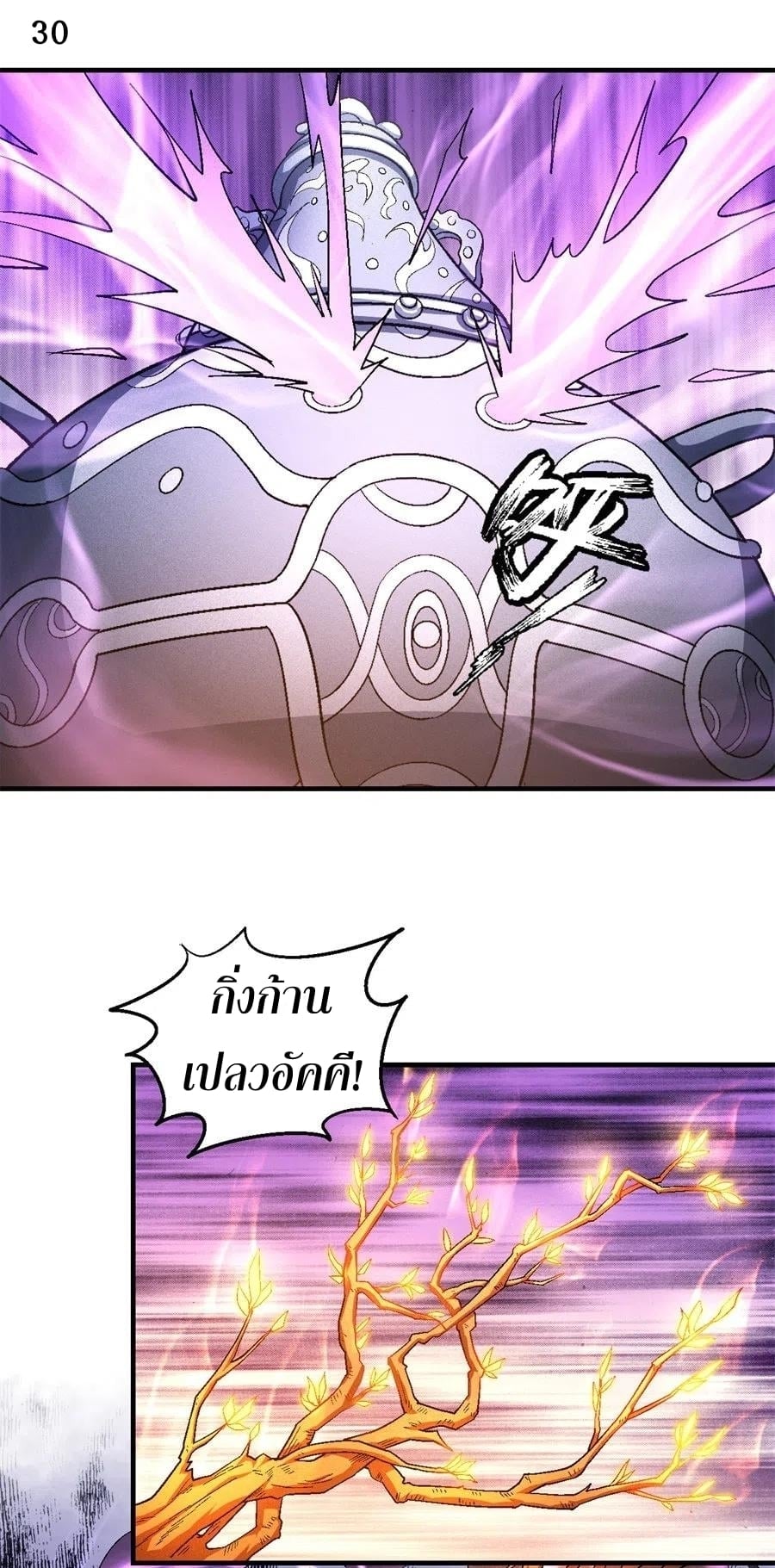 à¸­à¹ˆà¸²à¸™à¸¡à¸±à¸‡à¸‡à¸° à¸à¸²à¸£à¹Œà¸•à¸¹à¸™