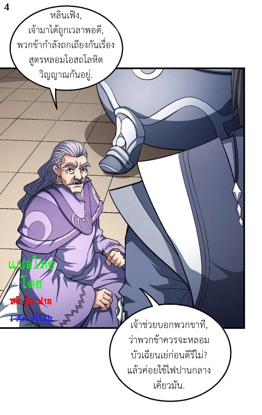 à¸­à¹ˆà¸²à¸™à¸¡à¸±à¸‡à¸‡à¸° à¸à¸²à¸£à¹Œà¸•à¸¹à¸™