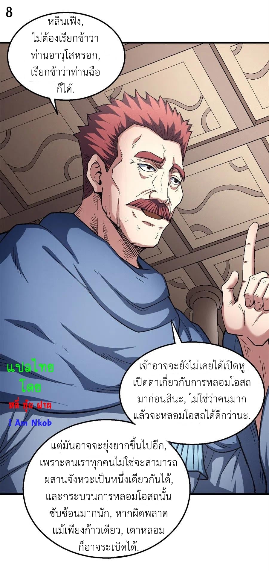 à¸­à¹ˆà¸²à¸™à¸¡à¸±à¸‡à¸‡à¸° à¸à¸²à¸£à¹Œà¸•à¸¹à¸™