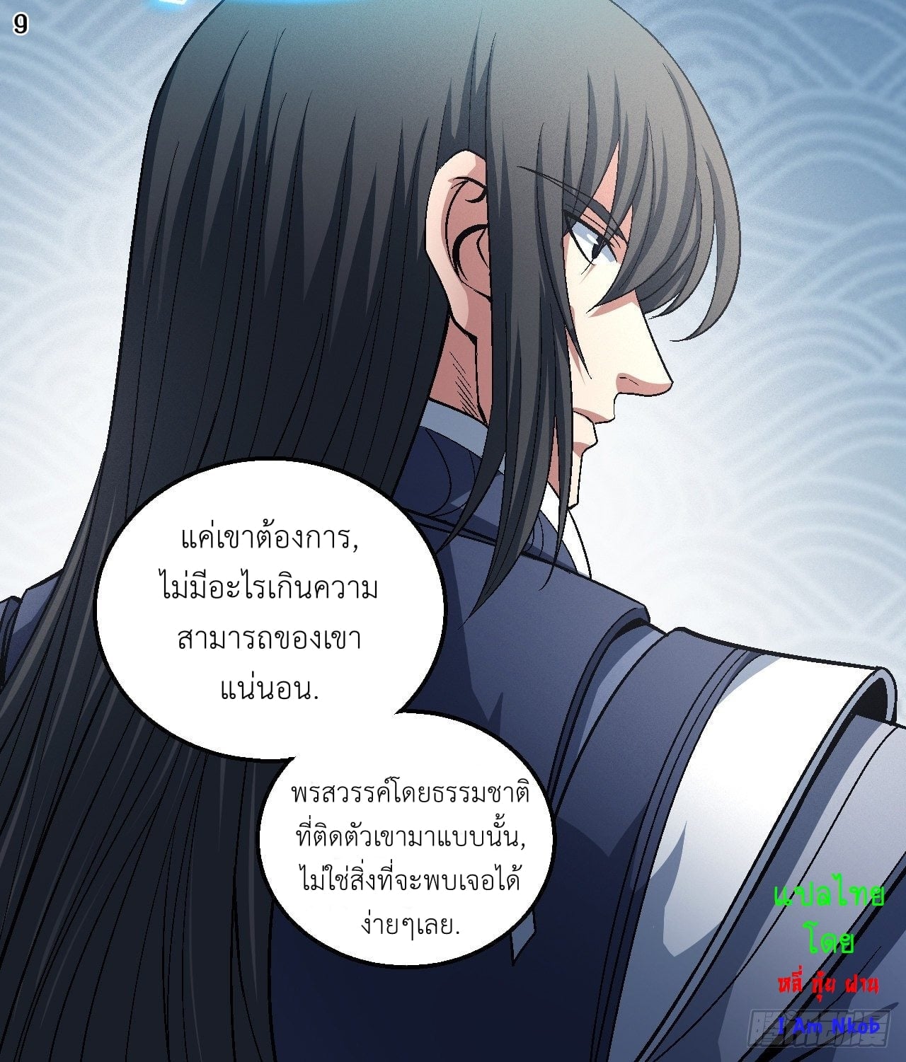 à¸­à¹ˆà¸²à¸™à¸¡à¸±à¸‡à¸‡à¸° à¸à¸²à¸£à¹Œà¸•à¸¹à¸™