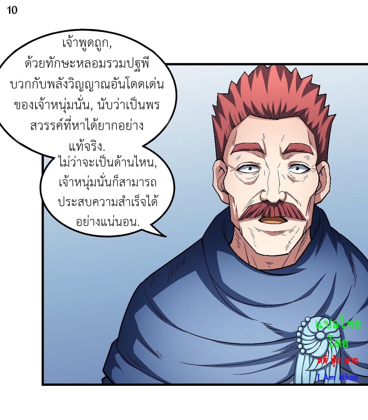 à¸­à¹ˆà¸²à¸™à¸¡à¸±à¸‡à¸‡à¸° à¸à¸²à¸£à¹Œà¸•à¸¹à¸™