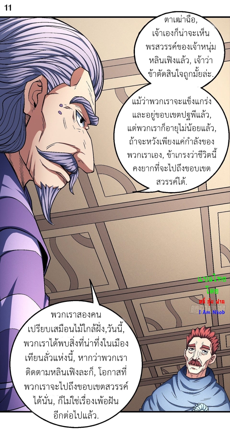 à¸­à¹ˆà¸²à¸™à¸¡à¸±à¸‡à¸‡à¸° à¸à¸²à¸£à¹Œà¸•à¸¹à¸™