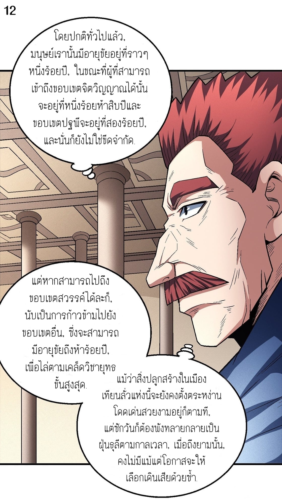 à¸­à¹ˆà¸²à¸™à¸¡à¸±à¸‡à¸‡à¸° à¸à¸²à¸£à¹Œà¸•à¸¹à¸™