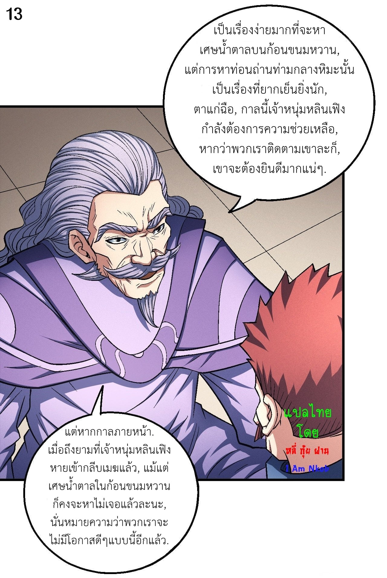 à¸­à¹ˆà¸²à¸™à¸¡à¸±à¸‡à¸‡à¸° à¸à¸²à¸£à¹Œà¸•à¸¹à¸™