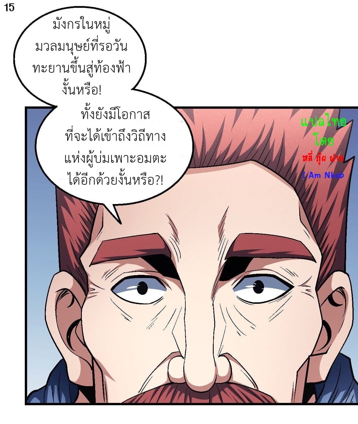 à¸­à¹ˆà¸²à¸™à¸¡à¸±à¸‡à¸‡à¸° à¸à¸²à¸£à¹Œà¸•à¸¹à¸™