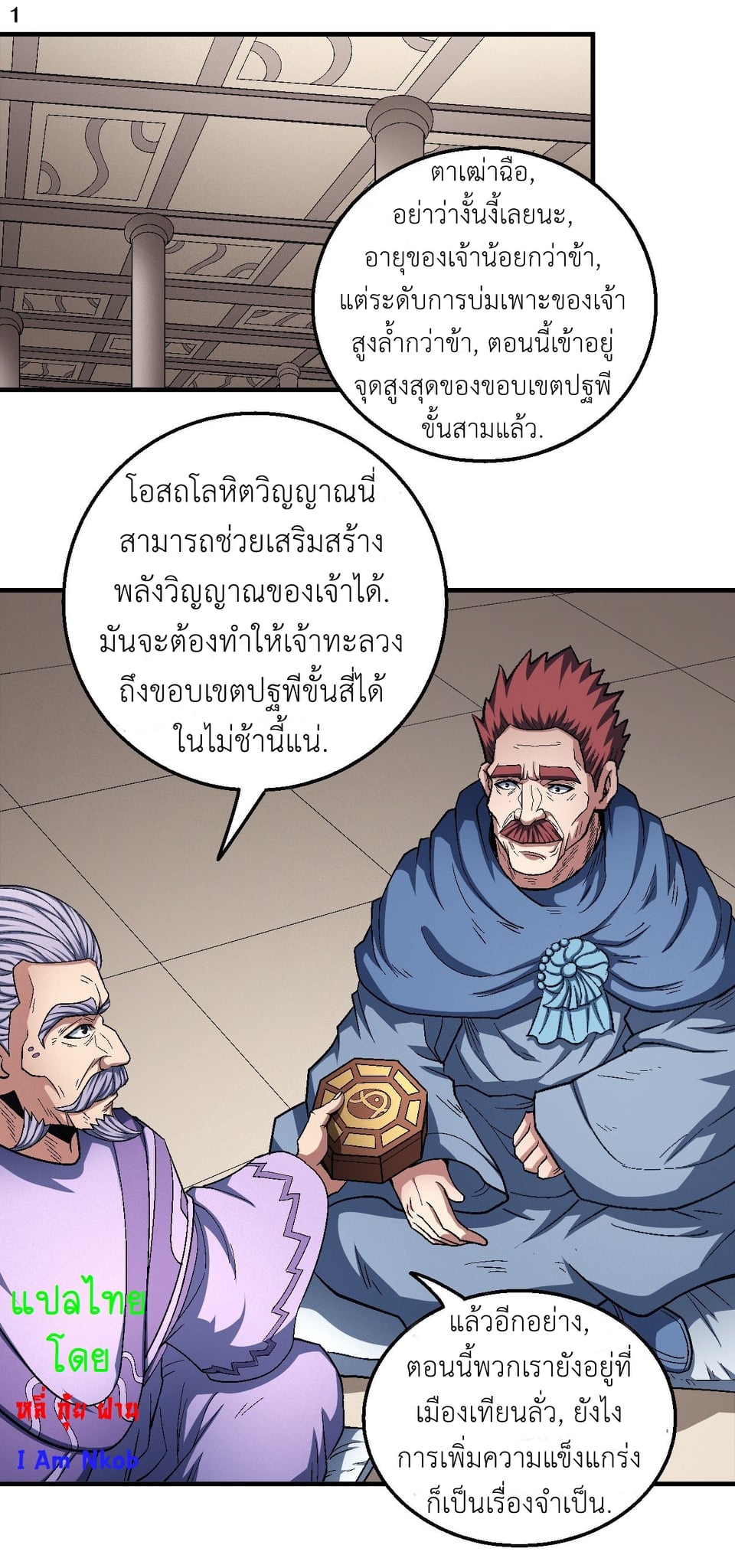 à¸­à¹ˆà¸²à¸™à¸¡à¸±à¸‡à¸‡à¸° à¸à¸²à¸£à¹Œà¸•à¸¹à¸™