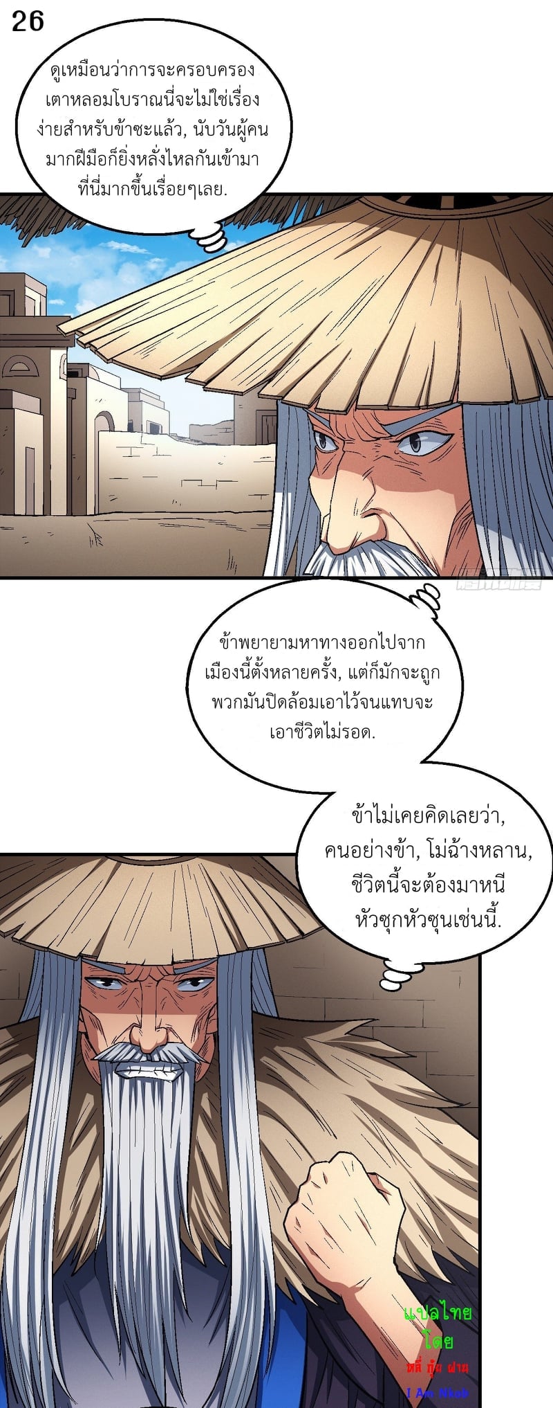 à¸­à¹ˆà¸²à¸™à¸¡à¸±à¸‡à¸‡à¸° à¸à¸²à¸£à¹Œà¸•à¸¹à¸™