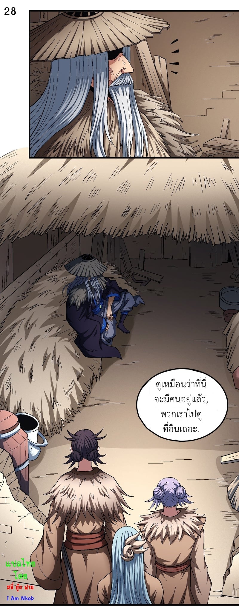 à¸­à¹ˆà¸²à¸™à¸¡à¸±à¸‡à¸‡à¸° à¸à¸²à¸£à¹Œà¸•à¸¹à¸™