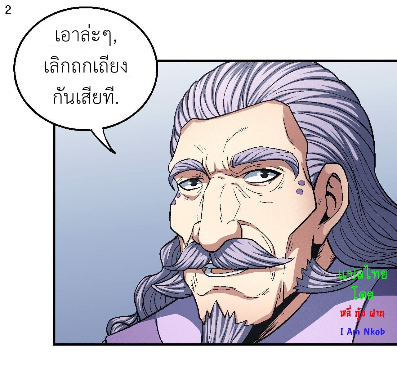 à¸­à¹ˆà¸²à¸™à¸¡à¸±à¸‡à¸‡à¸° à¸à¸²à¸£à¹Œà¸•à¸¹à¸™