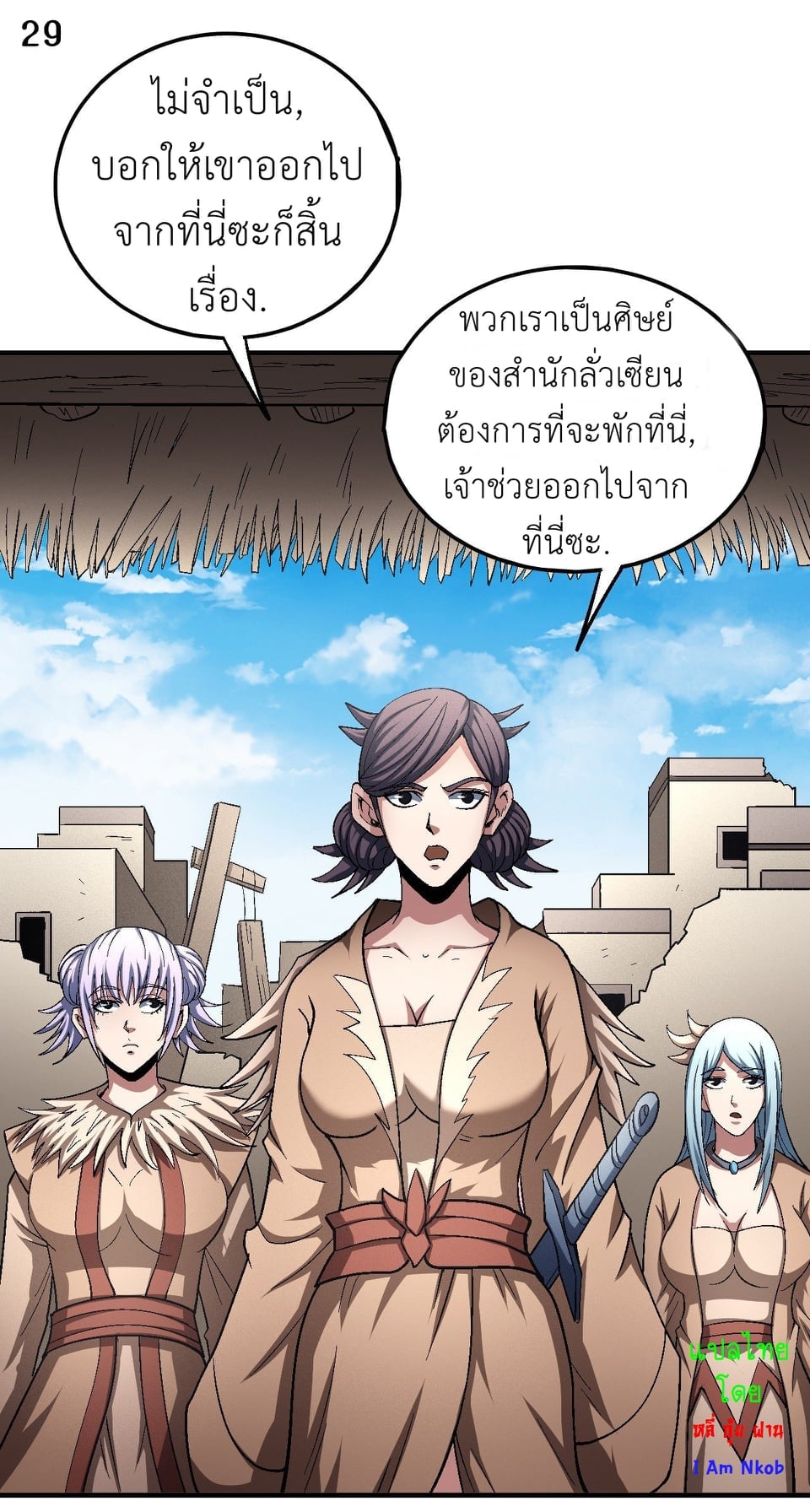 à¸­à¹ˆà¸²à¸™à¸¡à¸±à¸‡à¸‡à¸° à¸à¸²à¸£à¹Œà¸•à¸¹à¸™