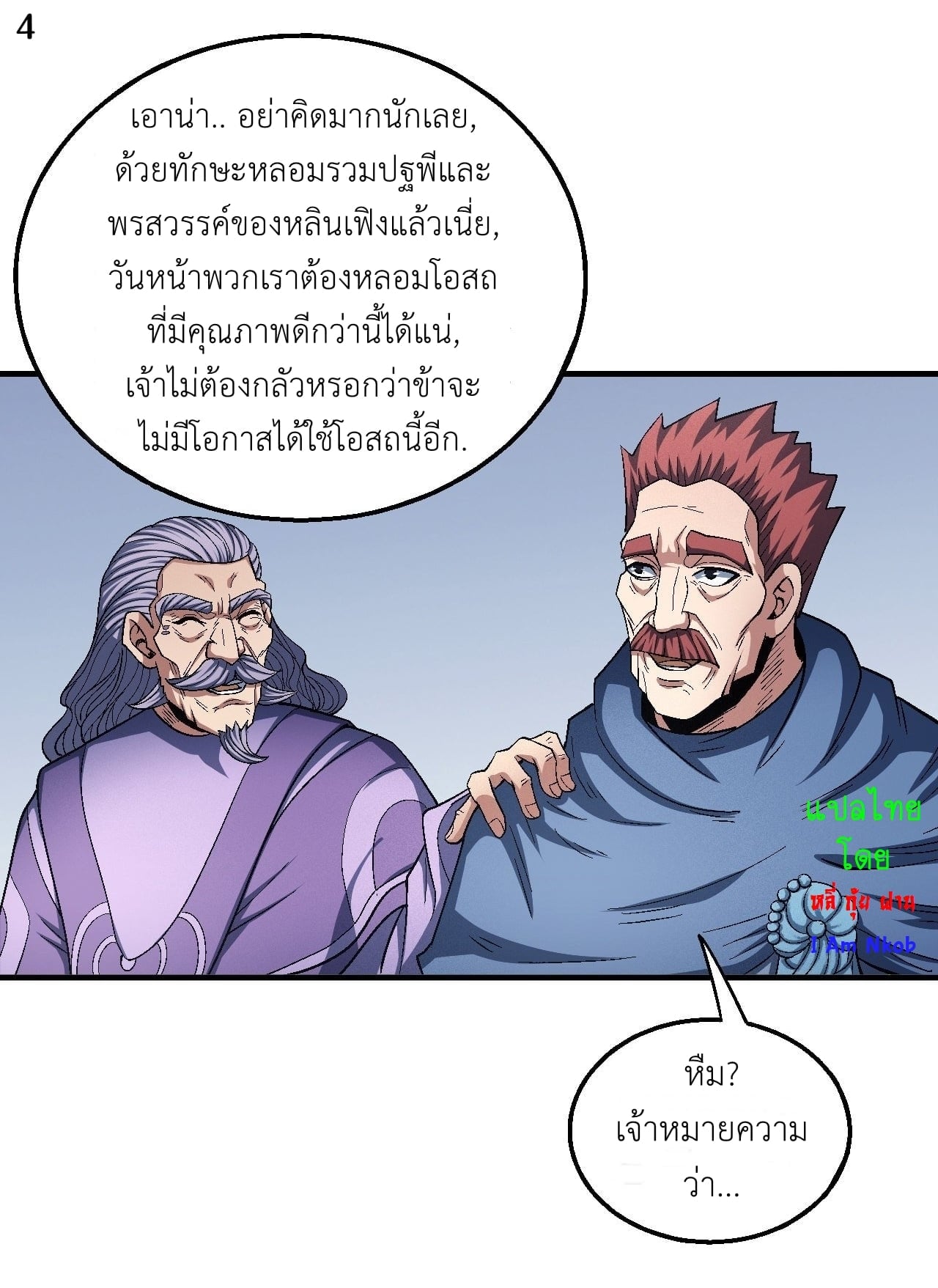 à¸­à¹ˆà¸²à¸™à¸¡à¸±à¸‡à¸‡à¸° à¸à¸²à¸£à¹Œà¸•à¸¹à¸™