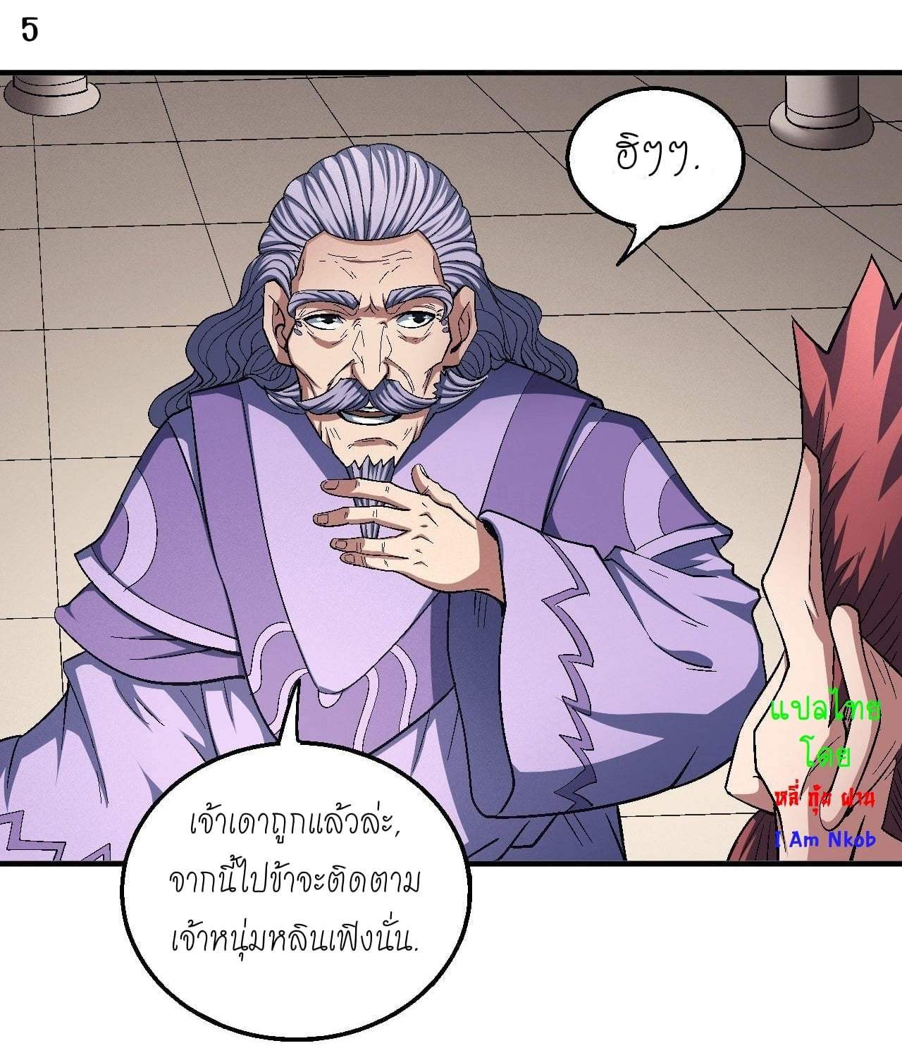 à¸­à¹ˆà¸²à¸™à¸¡à¸±à¸‡à¸‡à¸° à¸à¸²à¸£à¹Œà¸•à¸¹à¸™