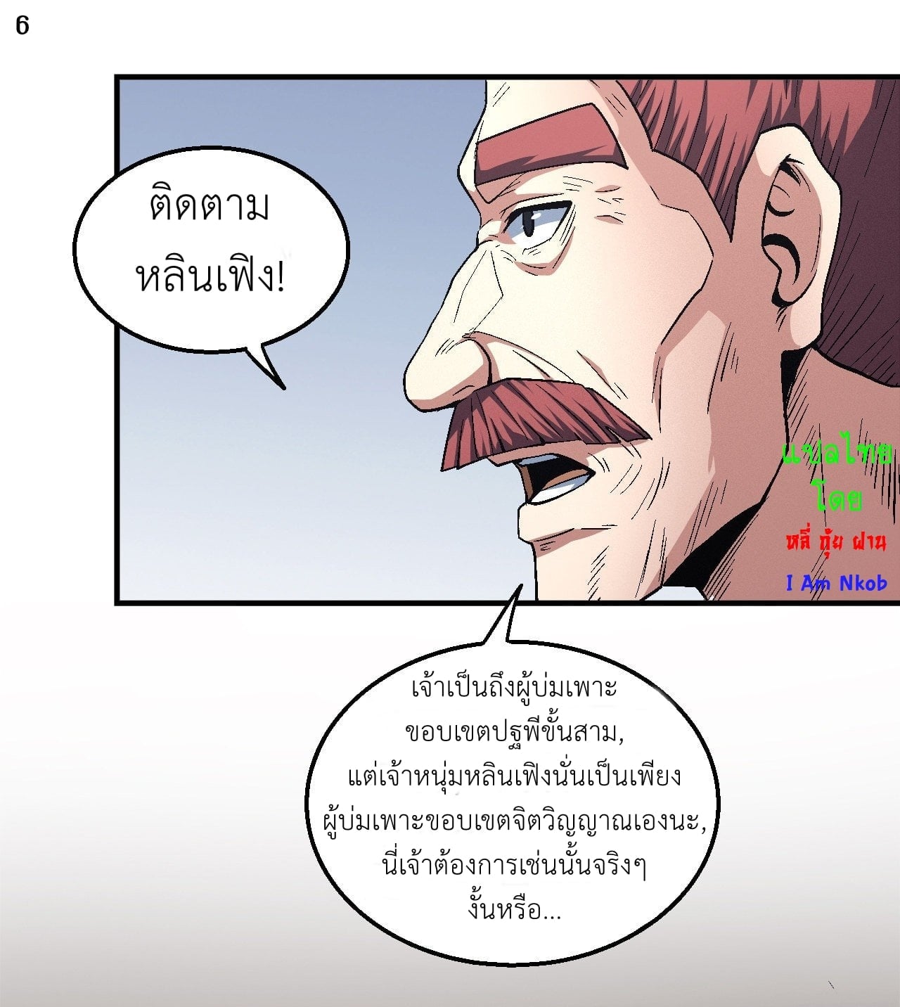 à¸­à¹ˆà¸²à¸™à¸¡à¸±à¸‡à¸‡à¸° à¸à¸²à¸£à¹Œà¸•à¸¹à¸™