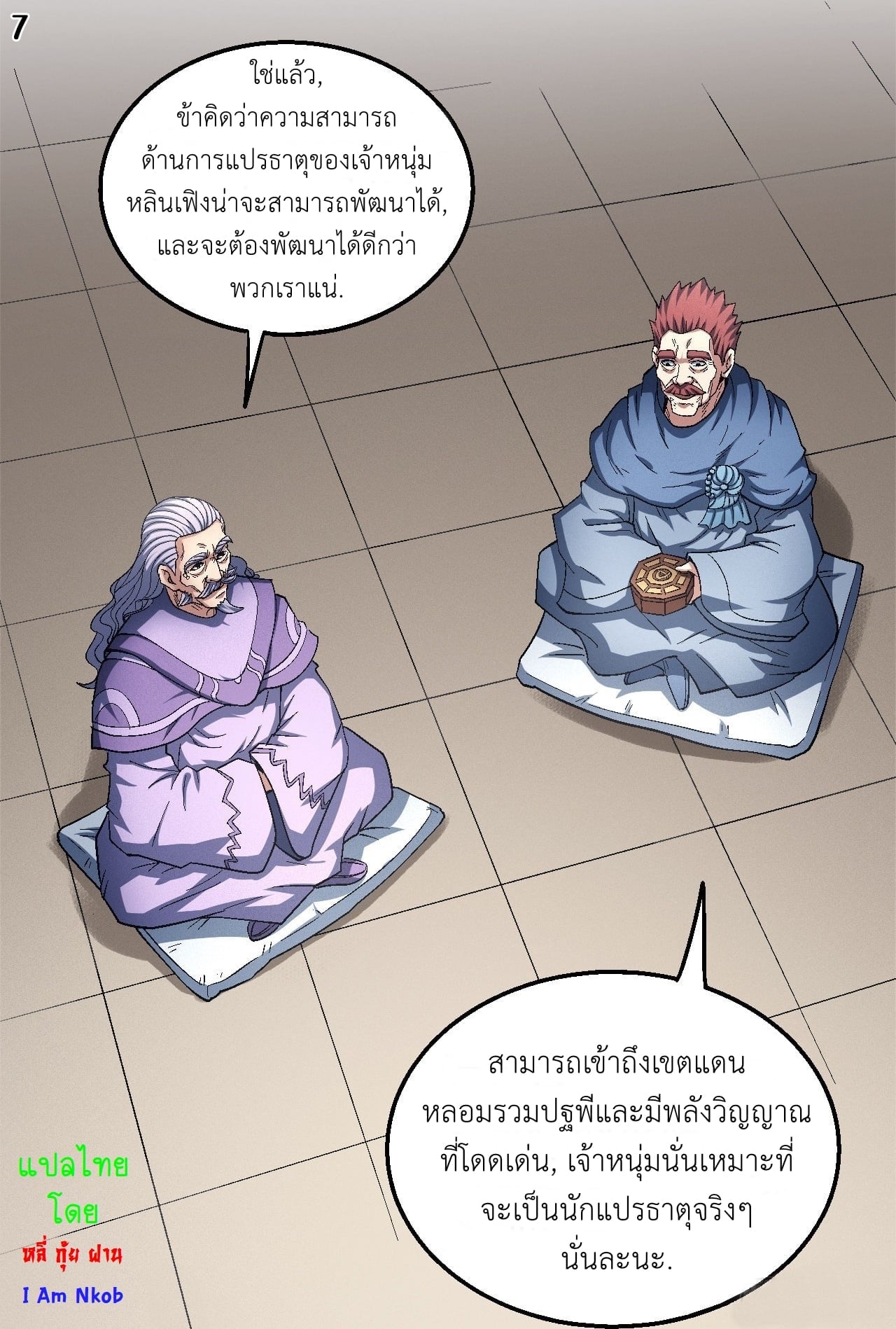 à¸­à¹ˆà¸²à¸™à¸¡à¸±à¸‡à¸‡à¸° à¸à¸²à¸£à¹Œà¸•à¸¹à¸™