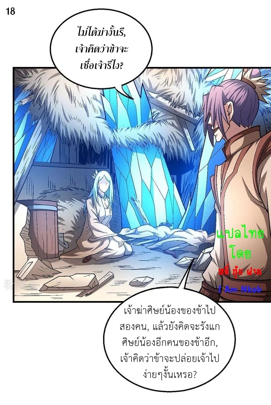 à¸­à¹ˆà¸²à¸™à¸¡à¸±à¸‡à¸‡à¸° à¸à¸²à¸£à¹Œà¸•à¸¹à¸™