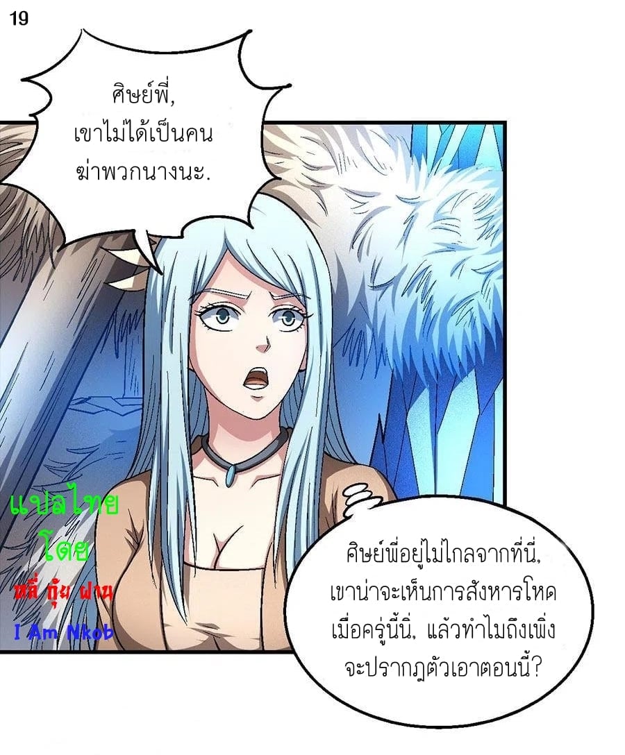 à¸­à¹ˆà¸²à¸™à¸¡à¸±à¸‡à¸‡à¸° à¸à¸²à¸£à¹Œà¸•à¸¹à¸™