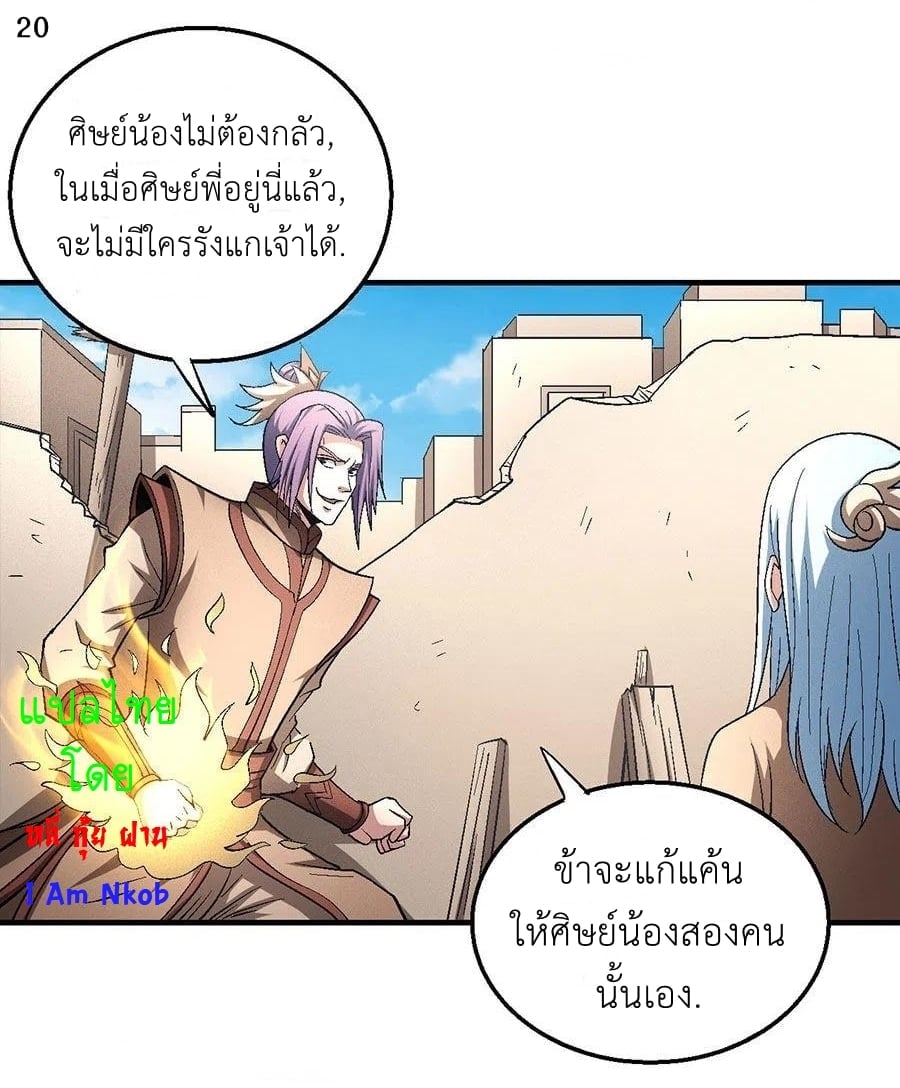 à¸­à¹ˆà¸²à¸™à¸¡à¸±à¸‡à¸‡à¸° à¸à¸²à¸£à¹Œà¸•à¸¹à¸™