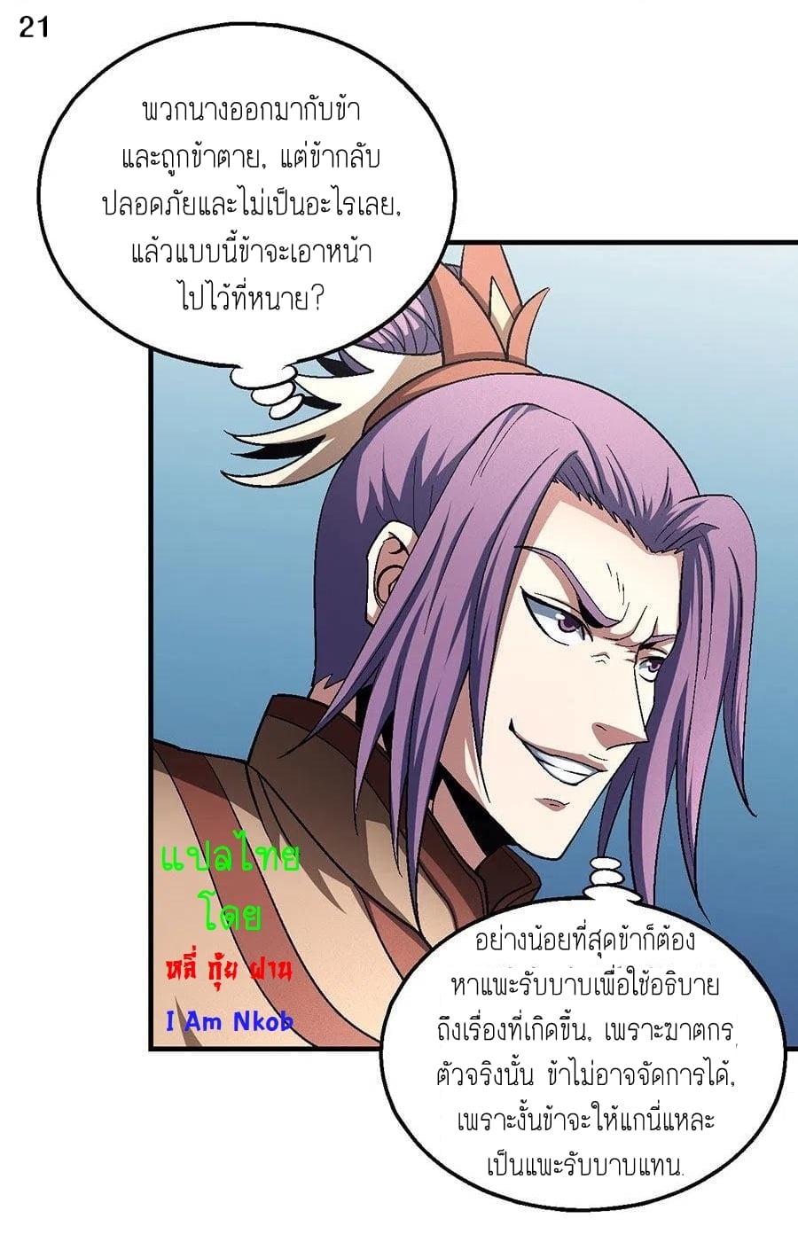 à¸­à¹ˆà¸²à¸™à¸¡à¸±à¸‡à¸‡à¸° à¸à¸²à¸£à¹Œà¸•à¸¹à¸™