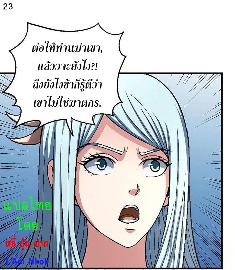 à¸­à¹ˆà¸²à¸™à¸¡à¸±à¸‡à¸‡à¸° à¸à¸²à¸£à¹Œà¸•à¸¹à¸™