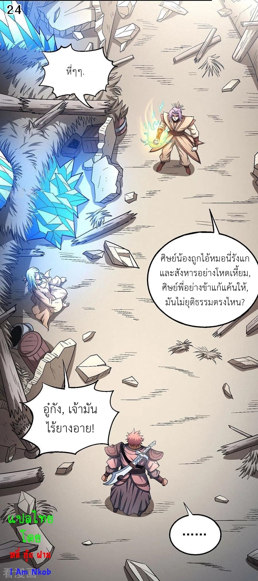 à¸­à¹ˆà¸²à¸™à¸¡à¸±à¸‡à¸‡à¸° à¸à¸²à¸£à¹Œà¸•à¸¹à¸™