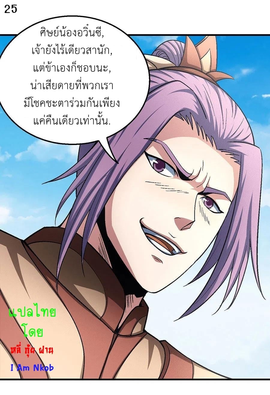 à¸­à¹ˆà¸²à¸™à¸¡à¸±à¸‡à¸‡à¸° à¸à¸²à¸£à¹Œà¸•à¸¹à¸™