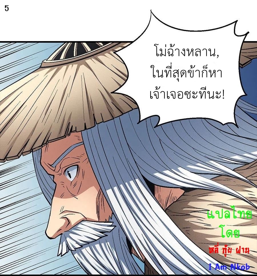 à¸­à¹ˆà¸²à¸™à¸¡à¸±à¸‡à¸‡à¸° à¸à¸²à¸£à¹Œà¸•à¸¹à¸™