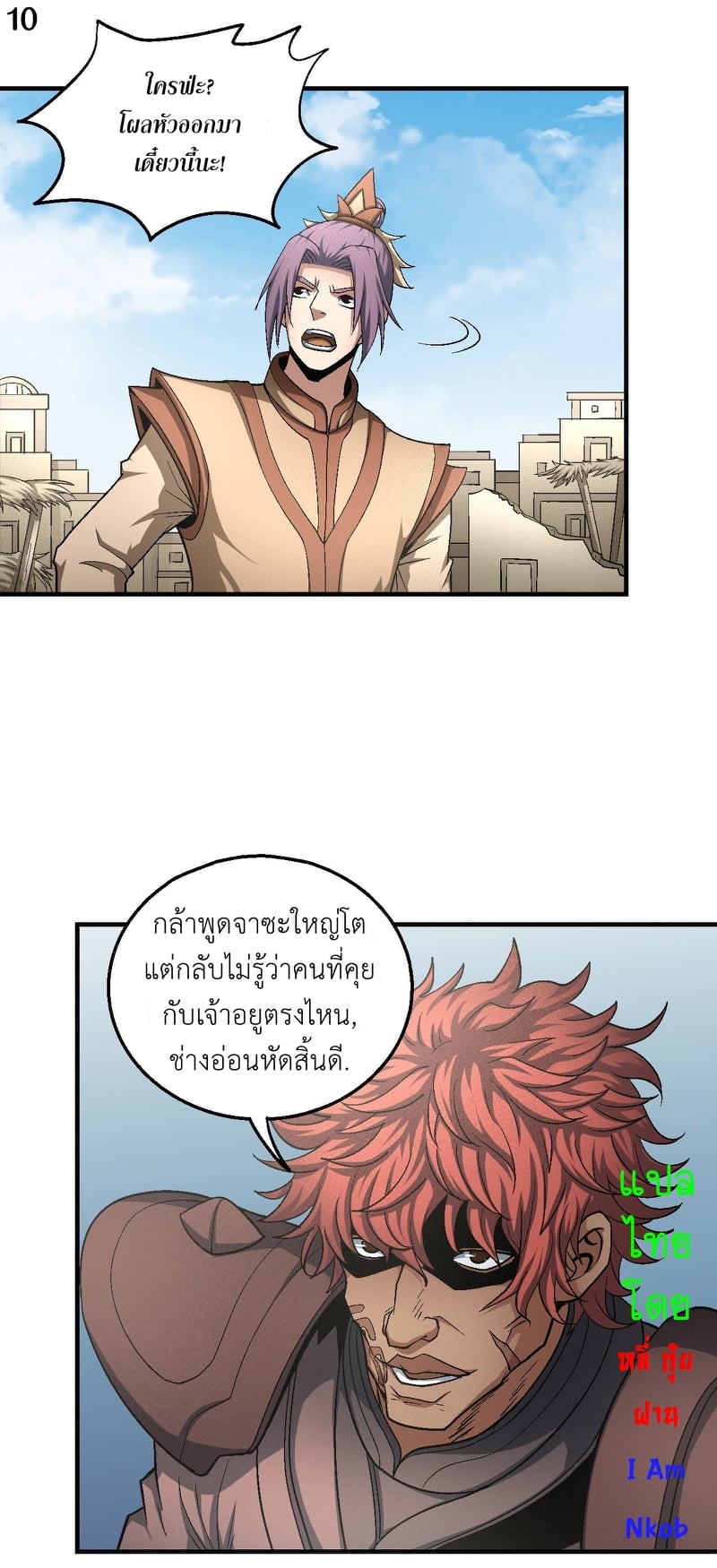 à¸­à¹ˆà¸²à¸™à¸¡à¸±à¸‡à¸‡à¸° à¸à¸²à¸£à¹Œà¸•à¸¹à¸™