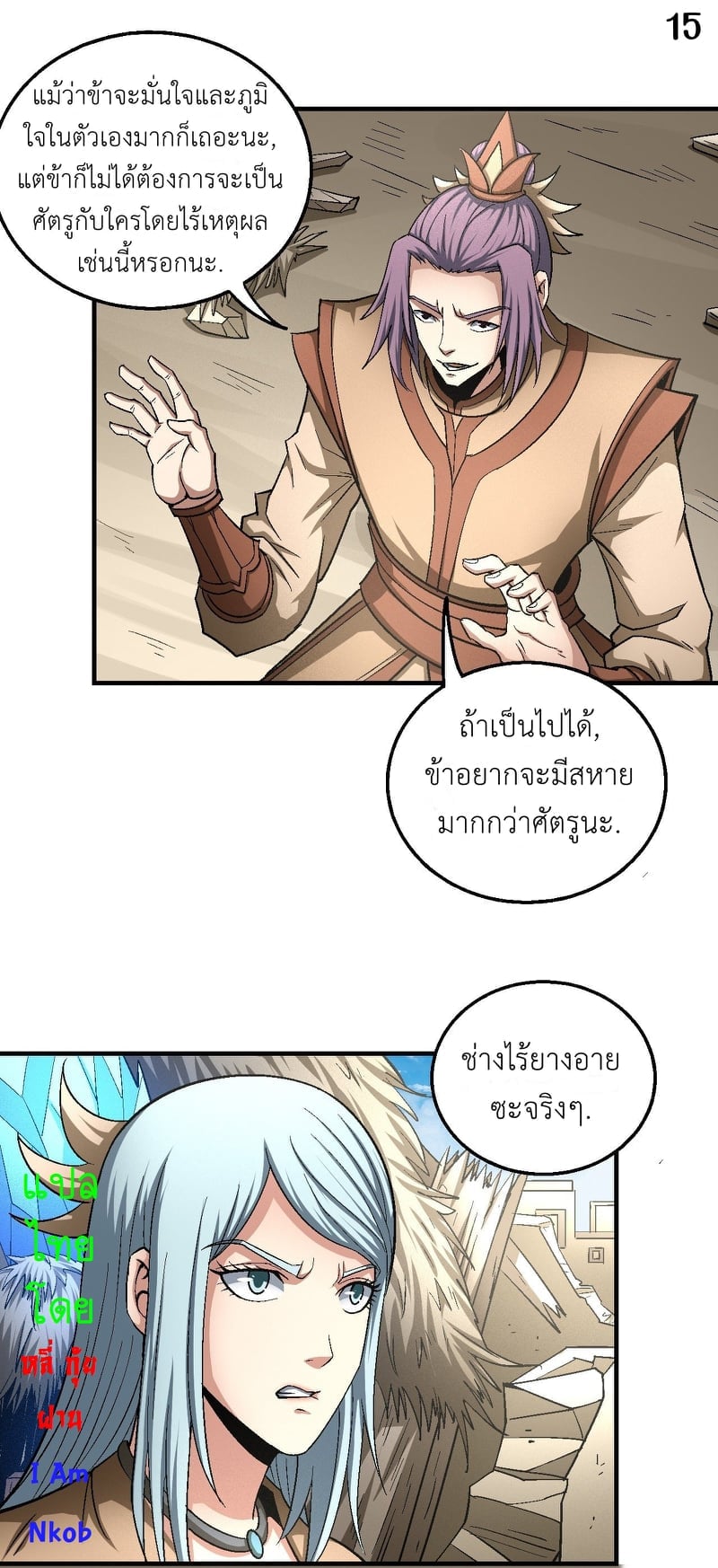 à¸­à¹ˆà¸²à¸™à¸¡à¸±à¸‡à¸‡à¸° à¸à¸²à¸£à¹Œà¸•à¸¹à¸™