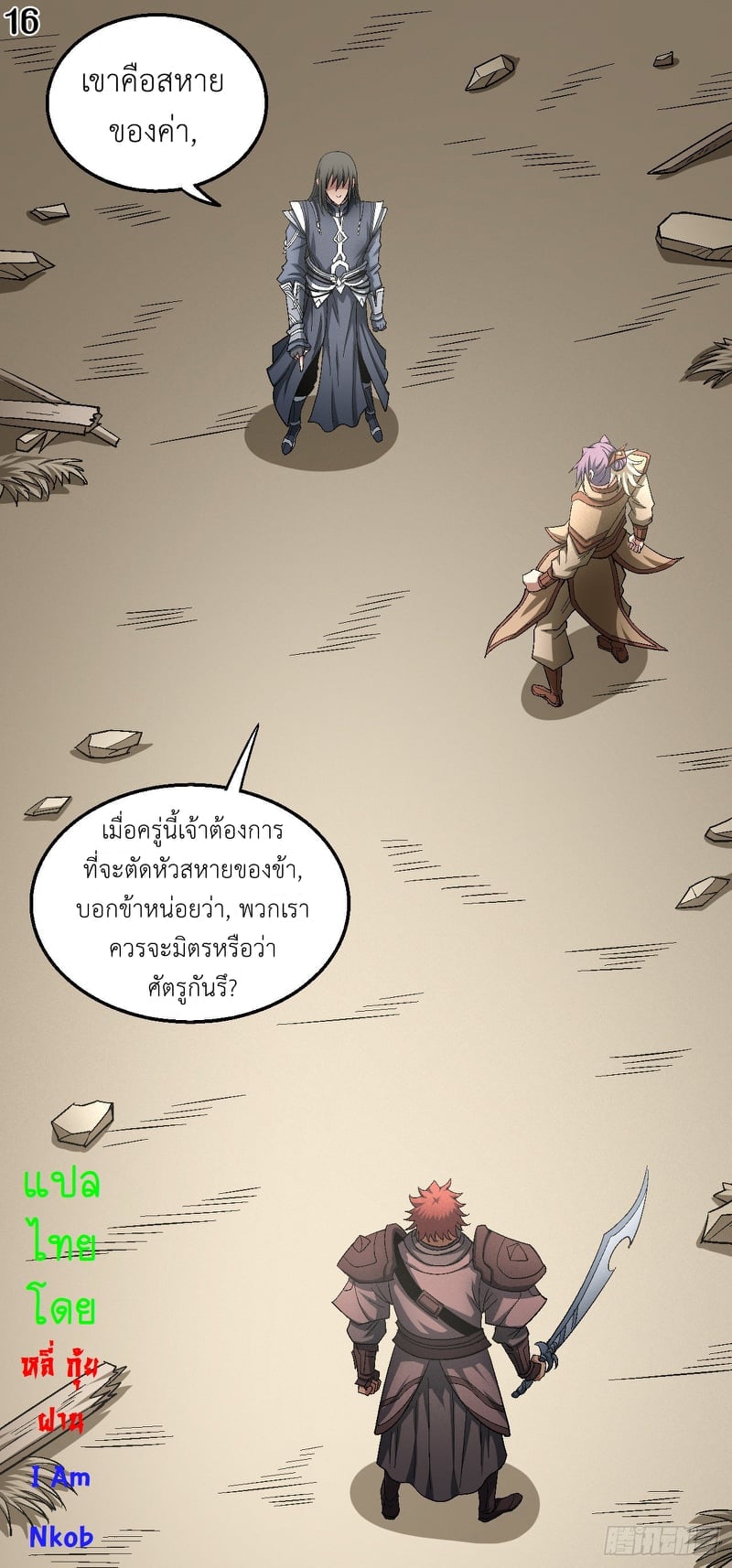 à¸­à¹ˆà¸²à¸™à¸¡à¸±à¸‡à¸‡à¸° à¸à¸²à¸£à¹Œà¸•à¸¹à¸™